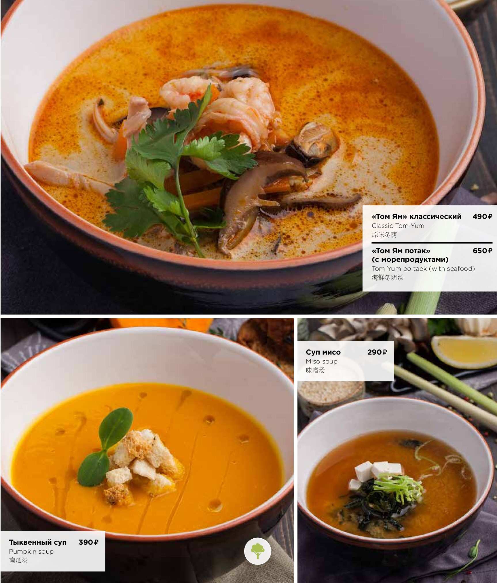 меню Кукумбер Санкт-Петербург меню Кукумбер Санкт-Петербург