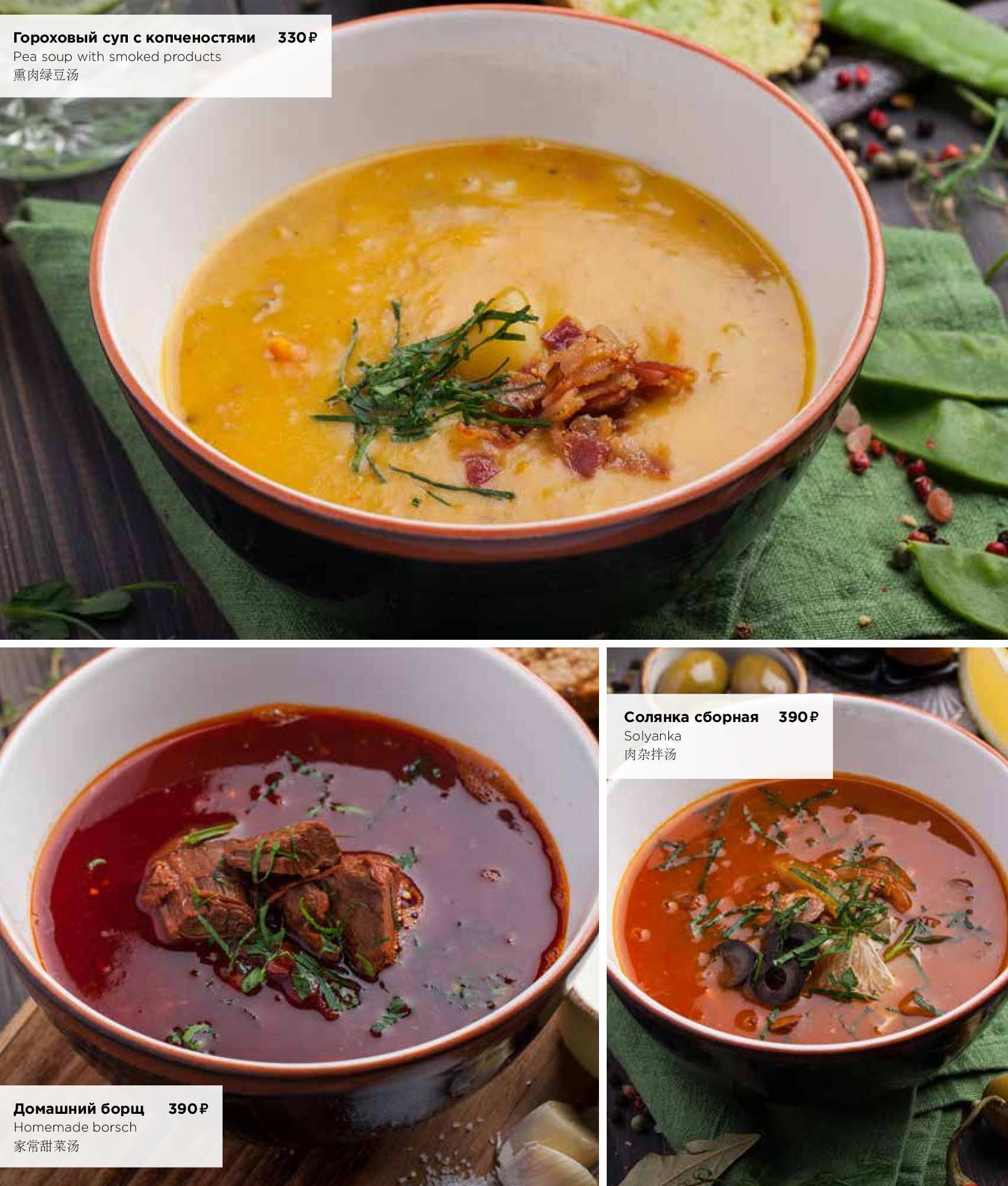 меню Кукумбер Санкт-Петербург меню Кукумбер Санкт-Петербург