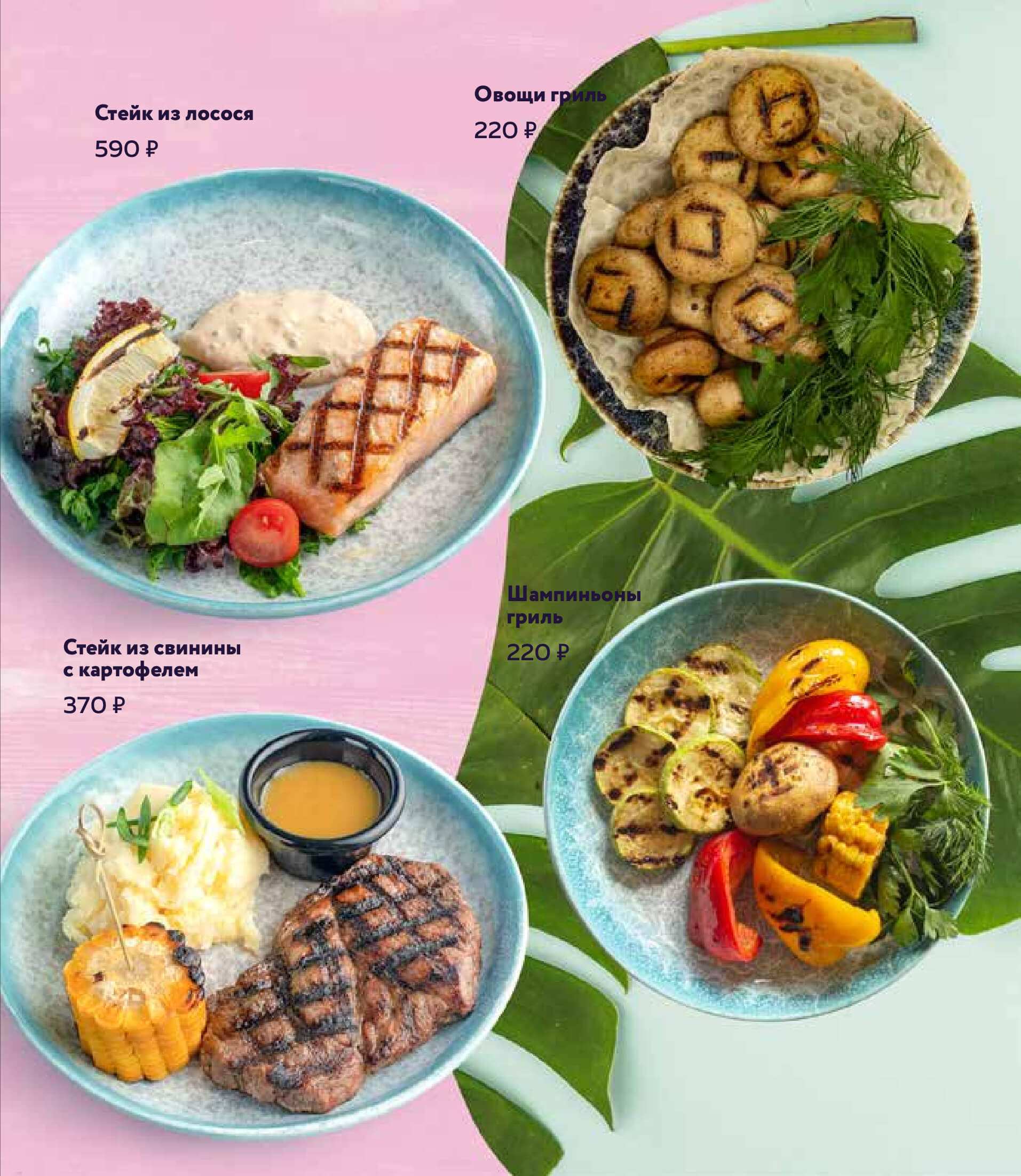 меню Всё Хорошо ресторан на Бухарестской