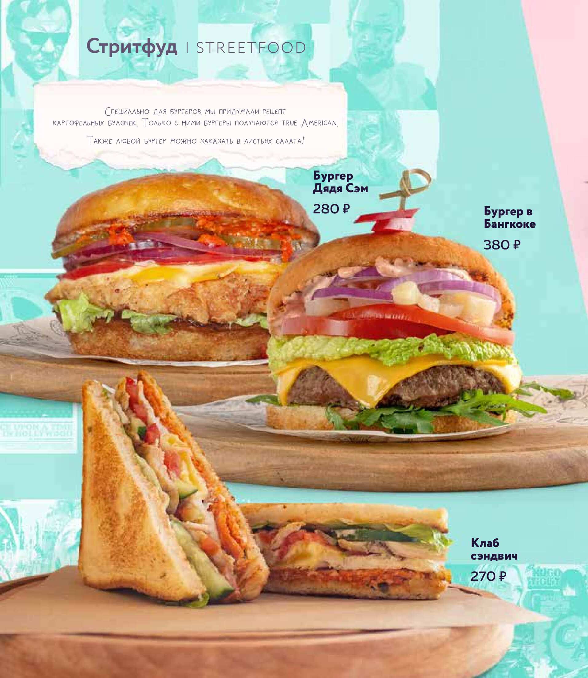 меню Всё Хорошо ресторан на Бухарестской