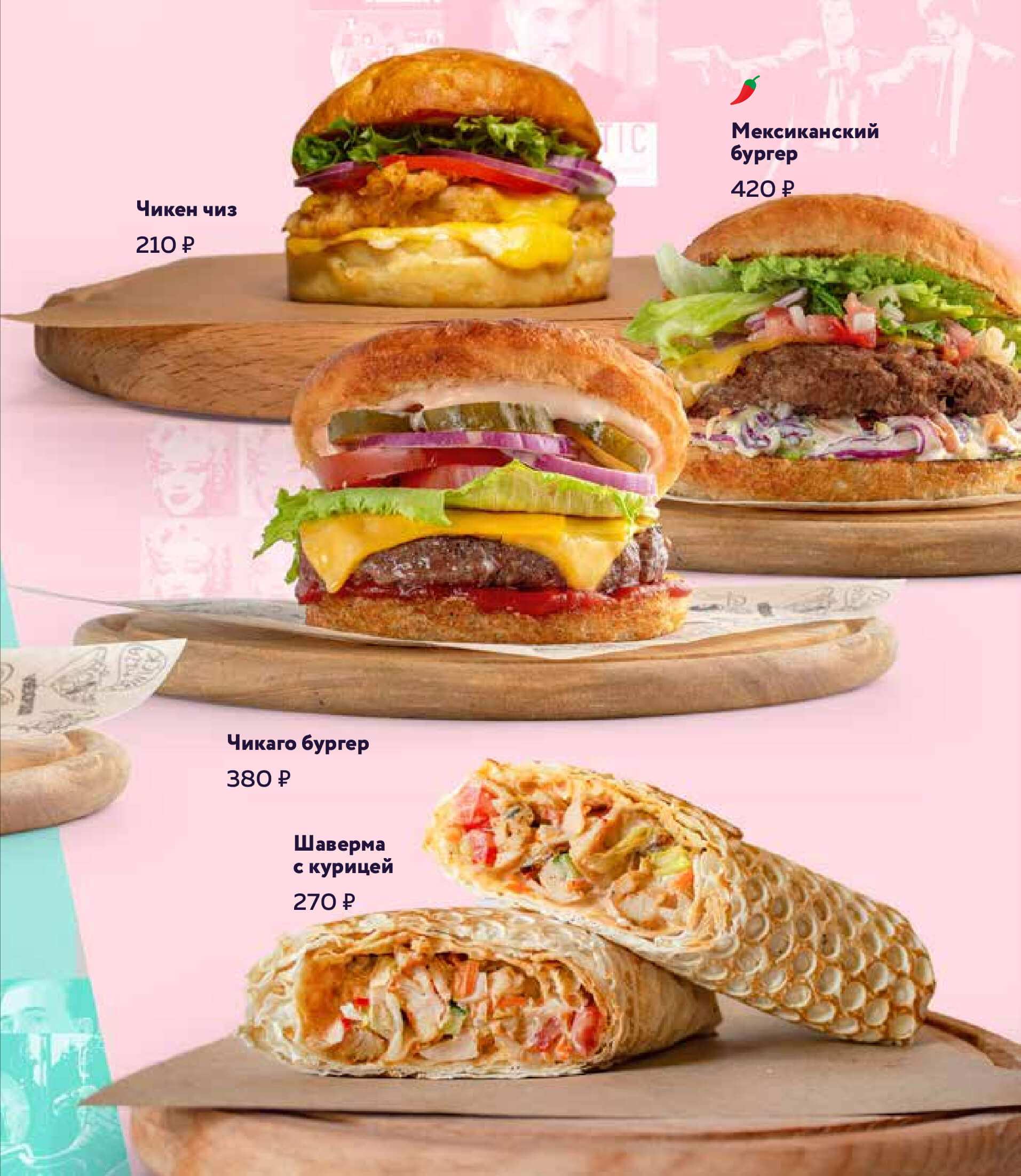 меню Всё Хорошо ресторан на Бухарестской