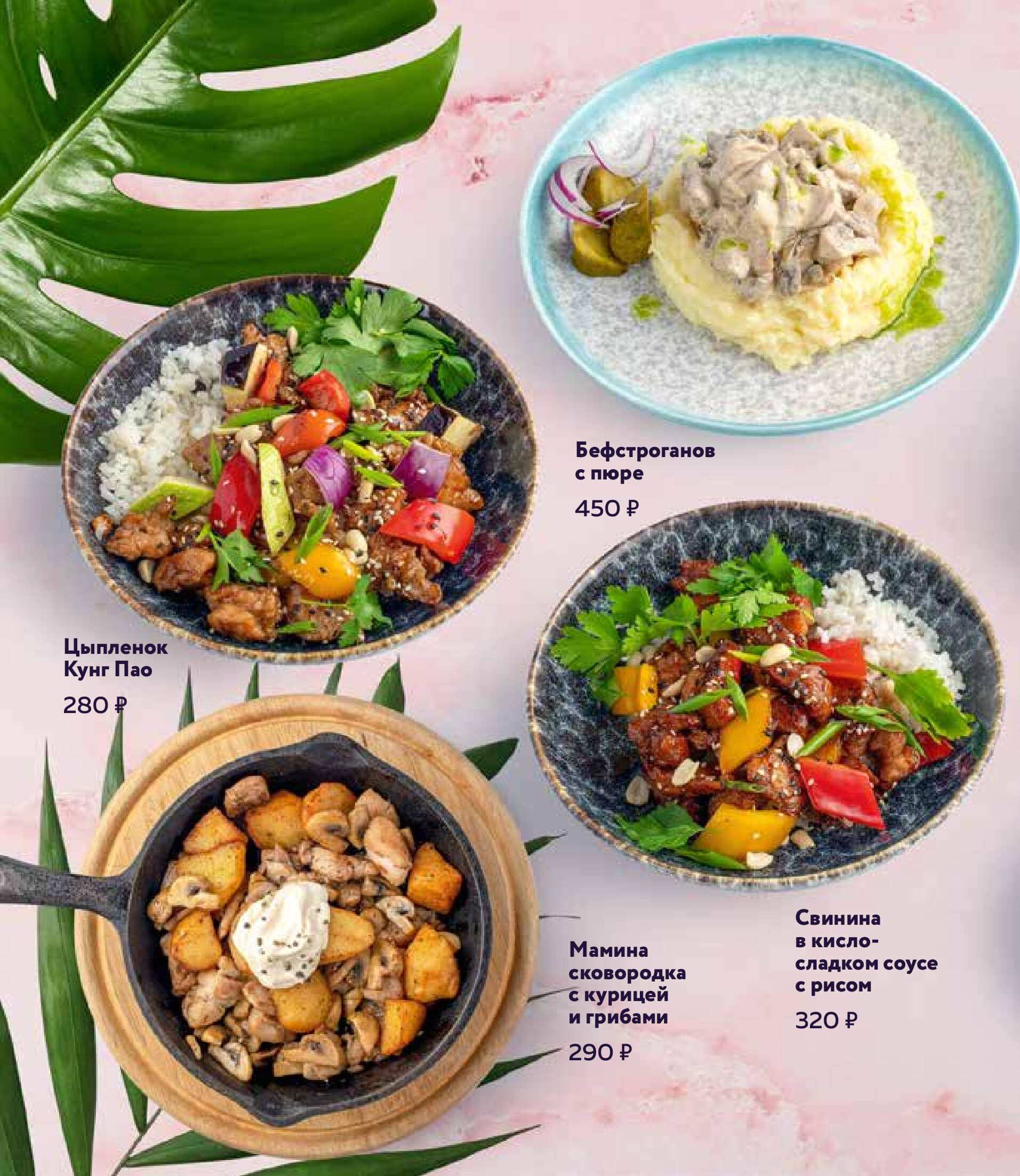 меню Всё Хорошо ресторан на Бухарестской