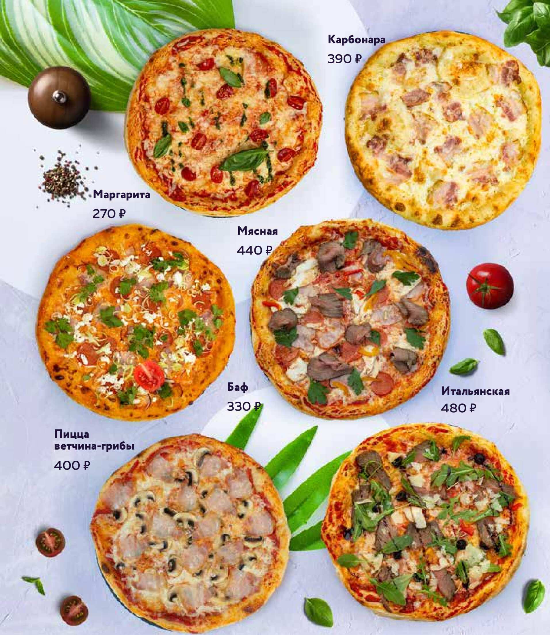 меню Всё Хорошо ресторан на Бухарестской