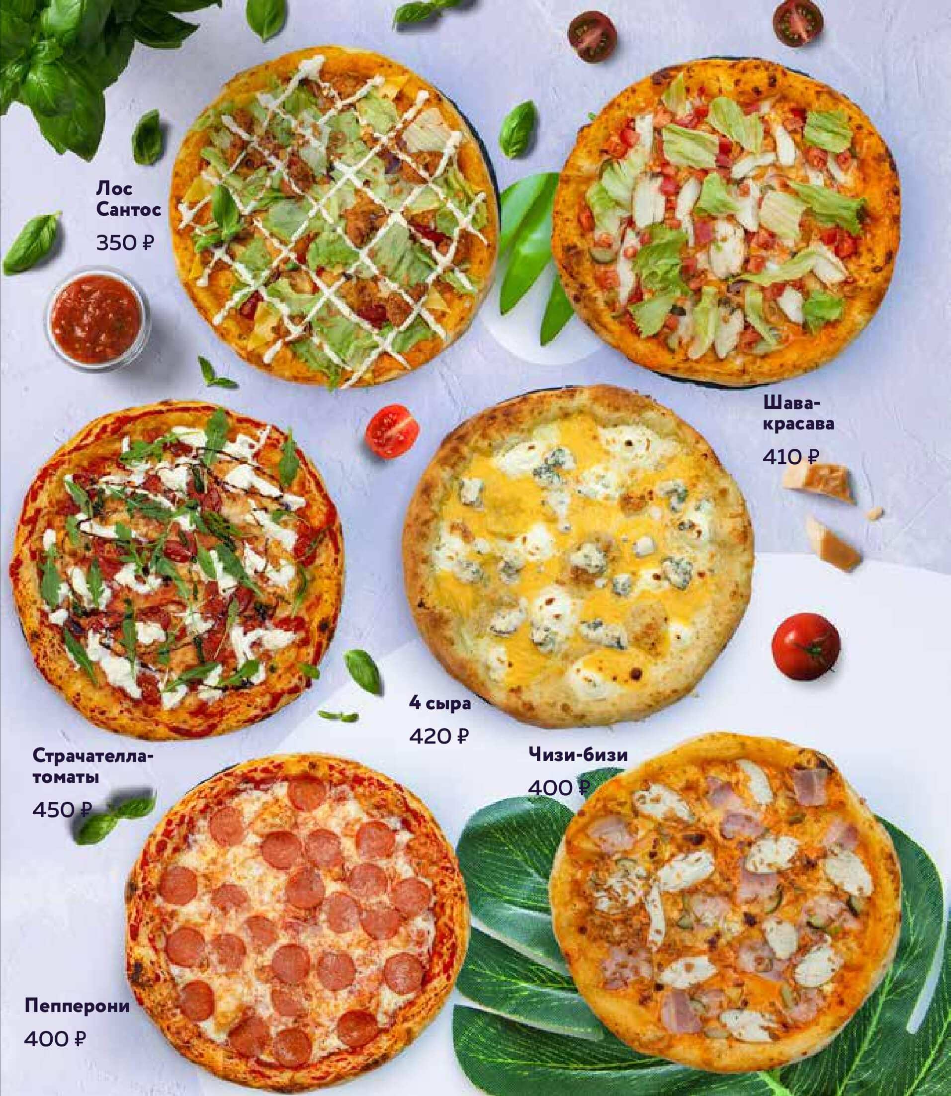 меню Всё Хорошо ресторан на Бухарестской