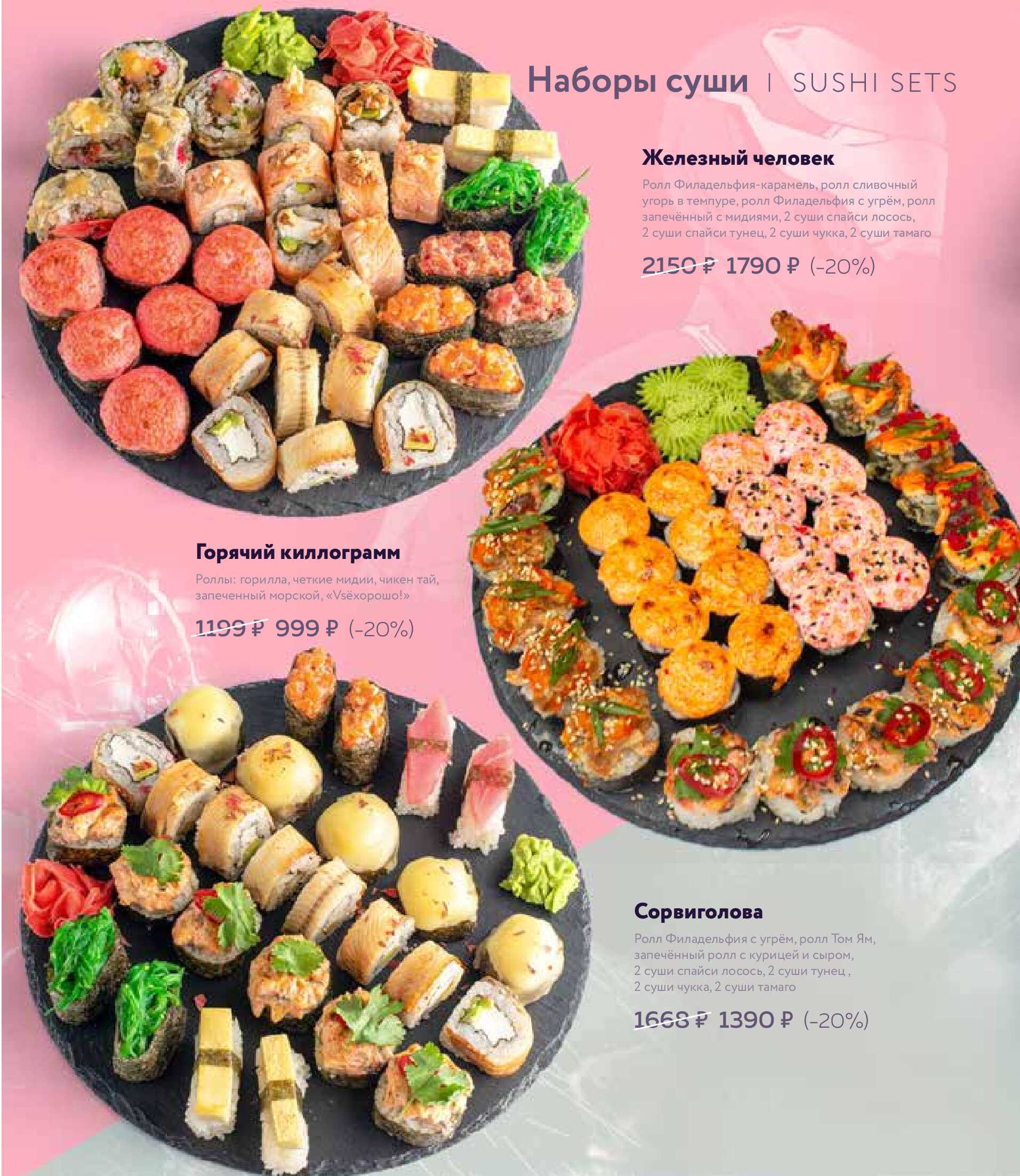 меню Всё Хорошо ресторан на Бухарестской