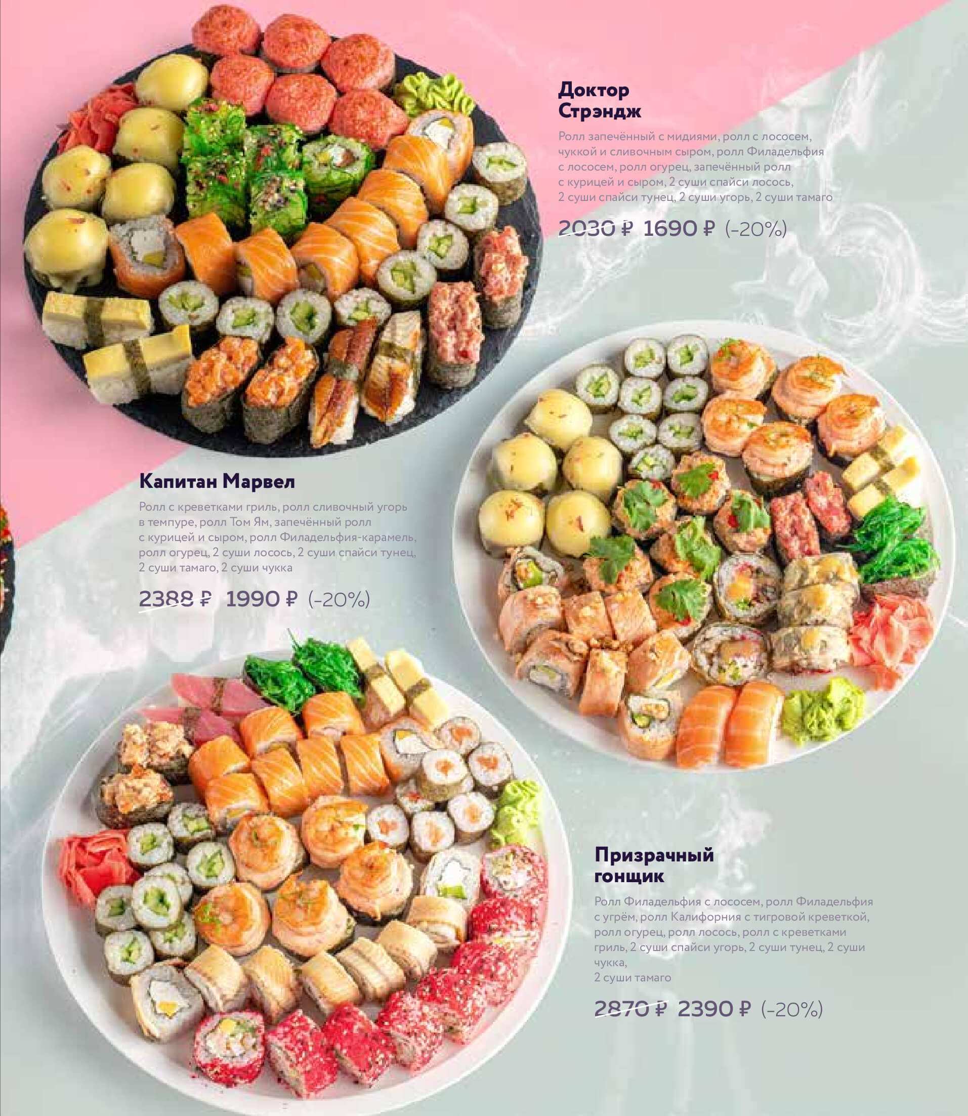 меню Всё Хорошо ресторан на Бухарестской