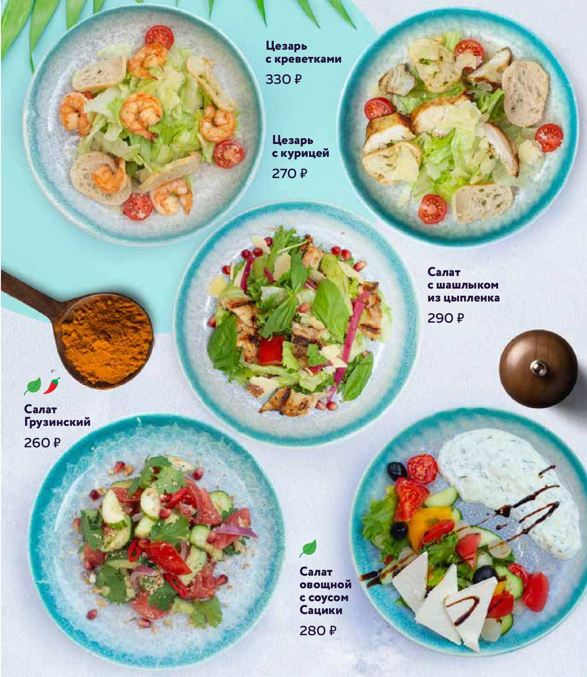 меню Всё Хорошо ресторан на Бухарестской