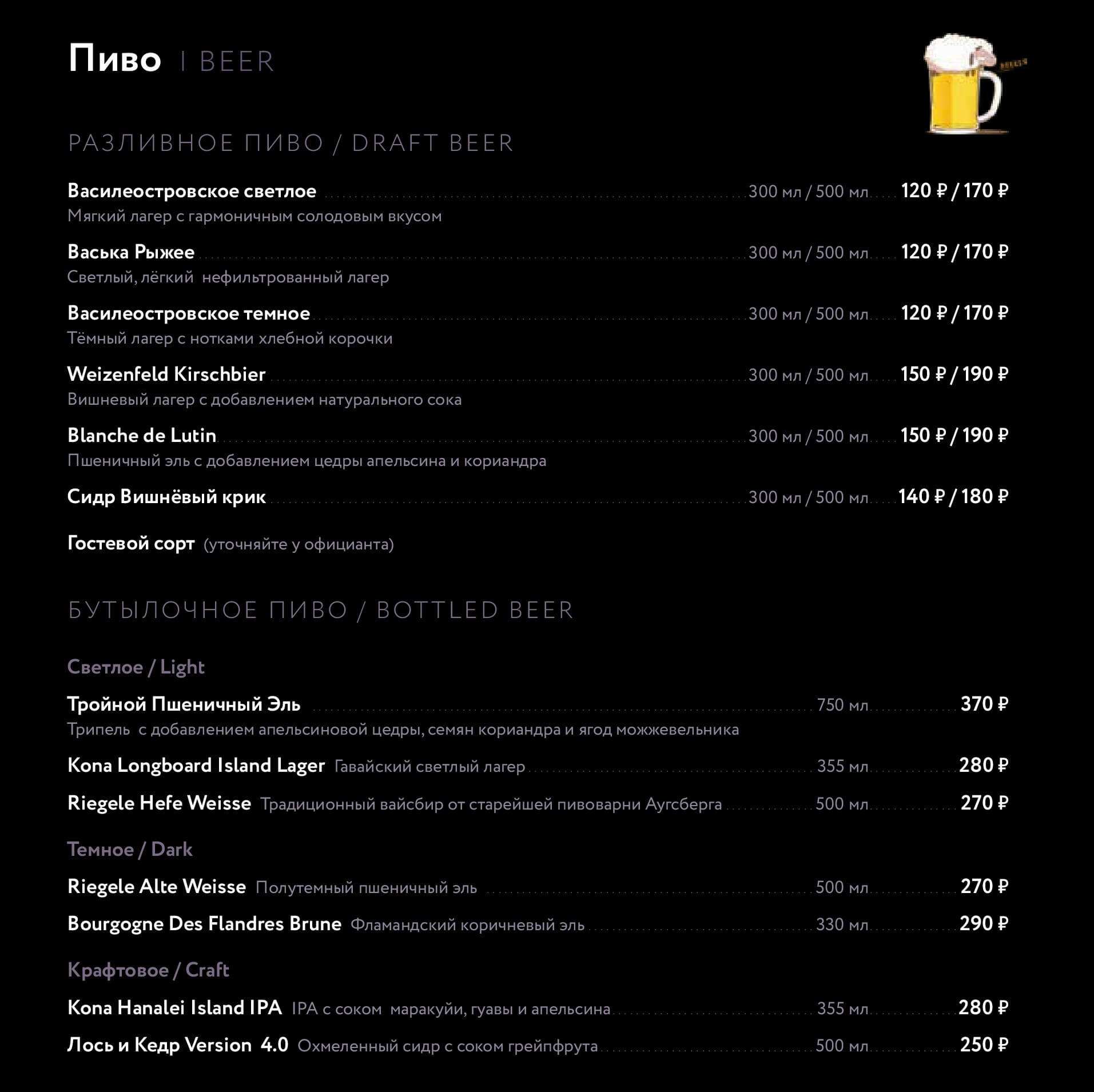 меню Всё Хорошо ресторан на Бухарестской