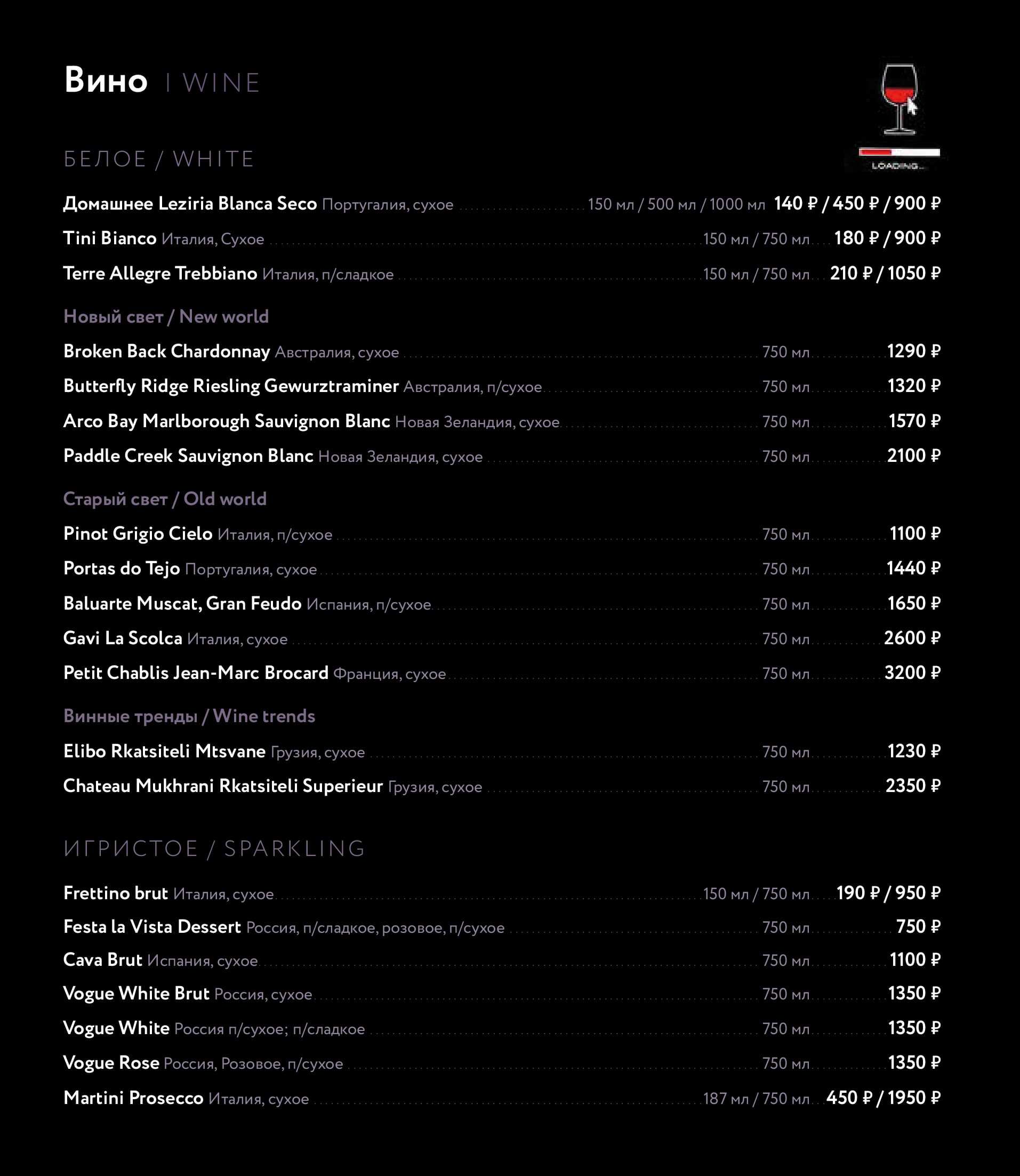 меню Всё Хорошо ресторан на Бухарестской