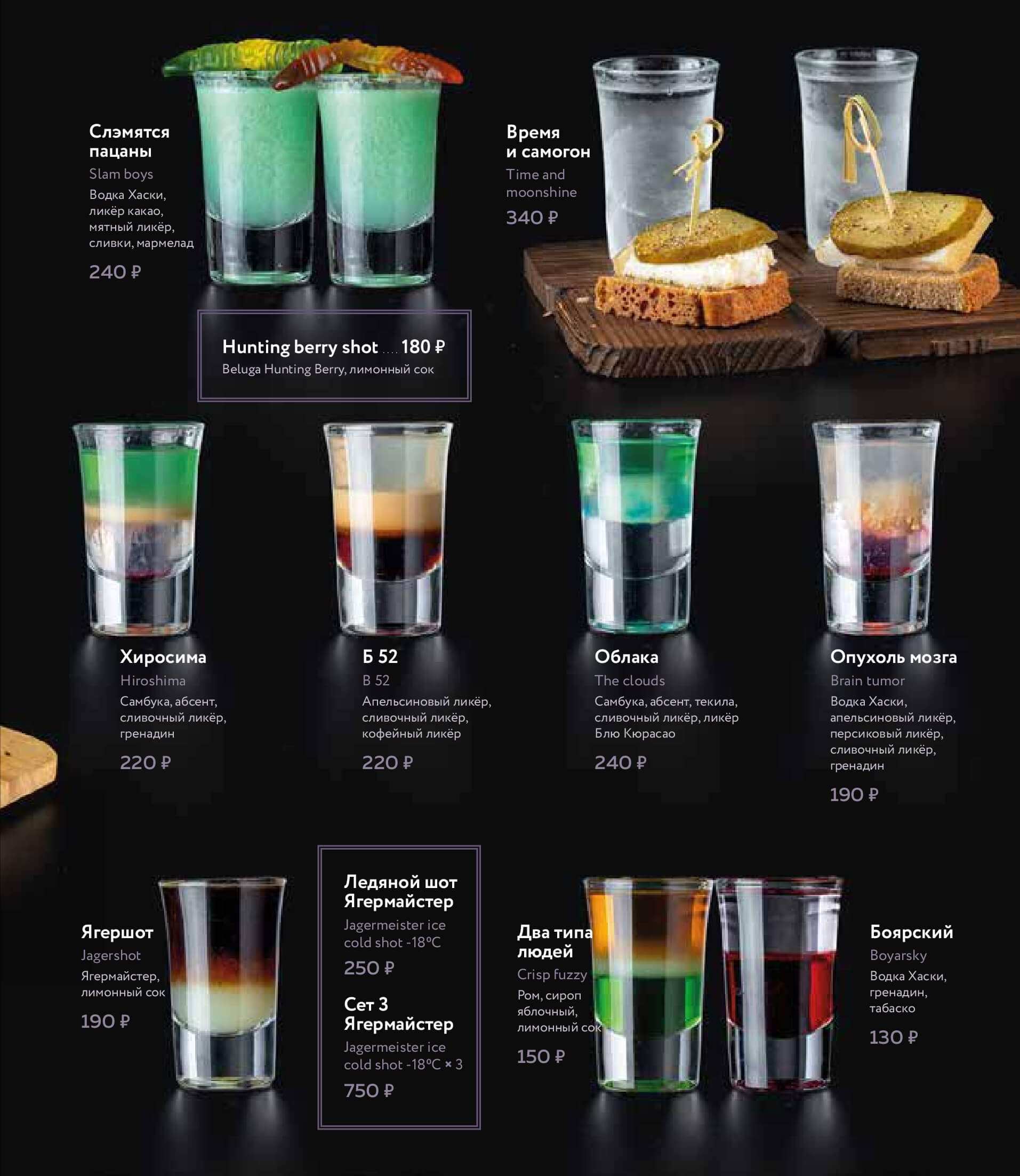 меню Всё Хорошо ресторан на Бухарестской