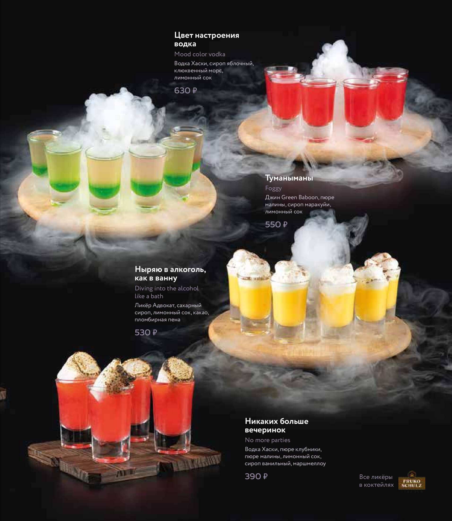 меню Всё Хорошо ресторан на Бухарестской