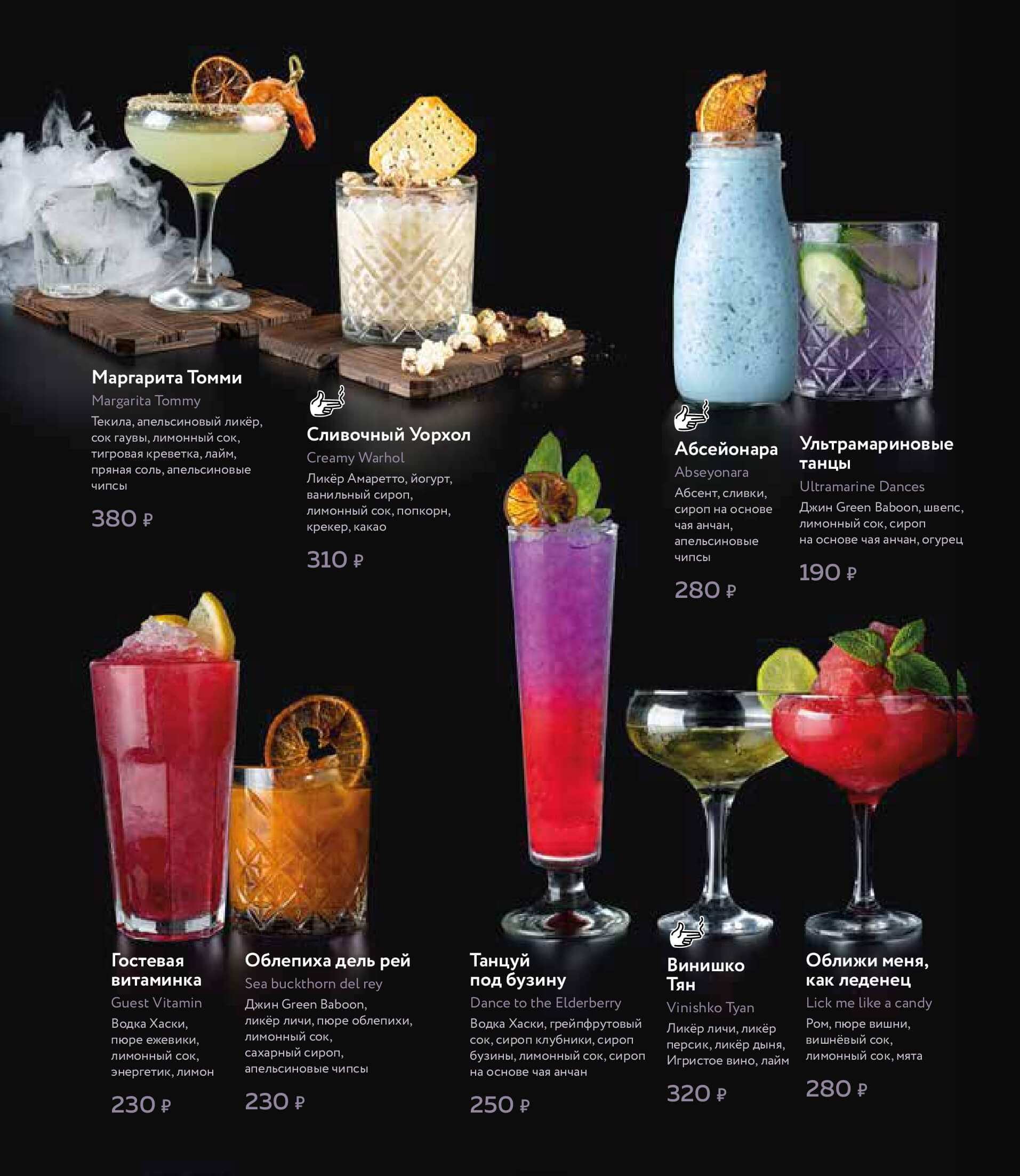 меню Всё Хорошо ресторан на Бухарестской