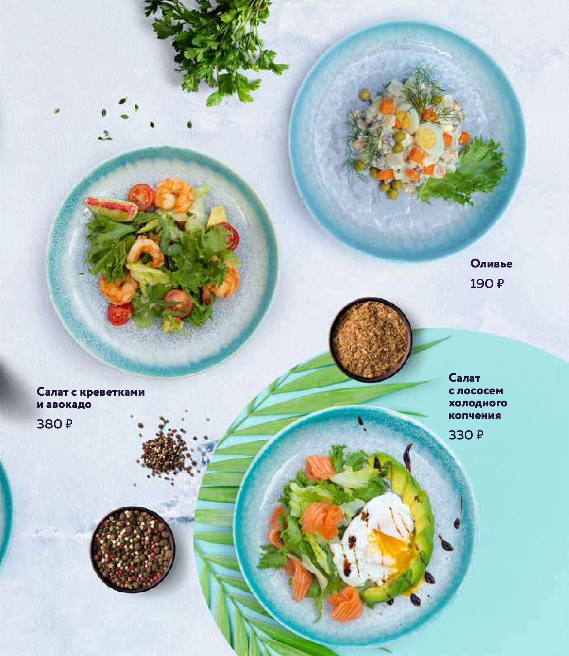 меню Всё Хорошо ресторан на Бухарестской