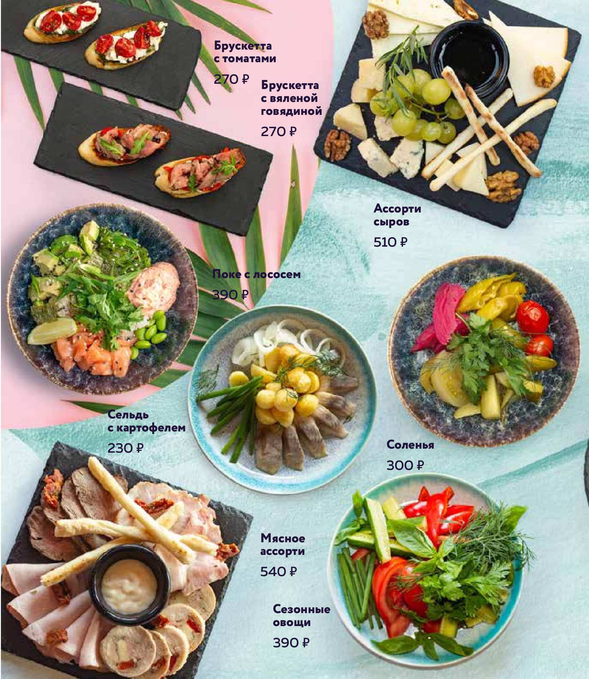 меню Всё Хорошо ресторан на Бухарестской