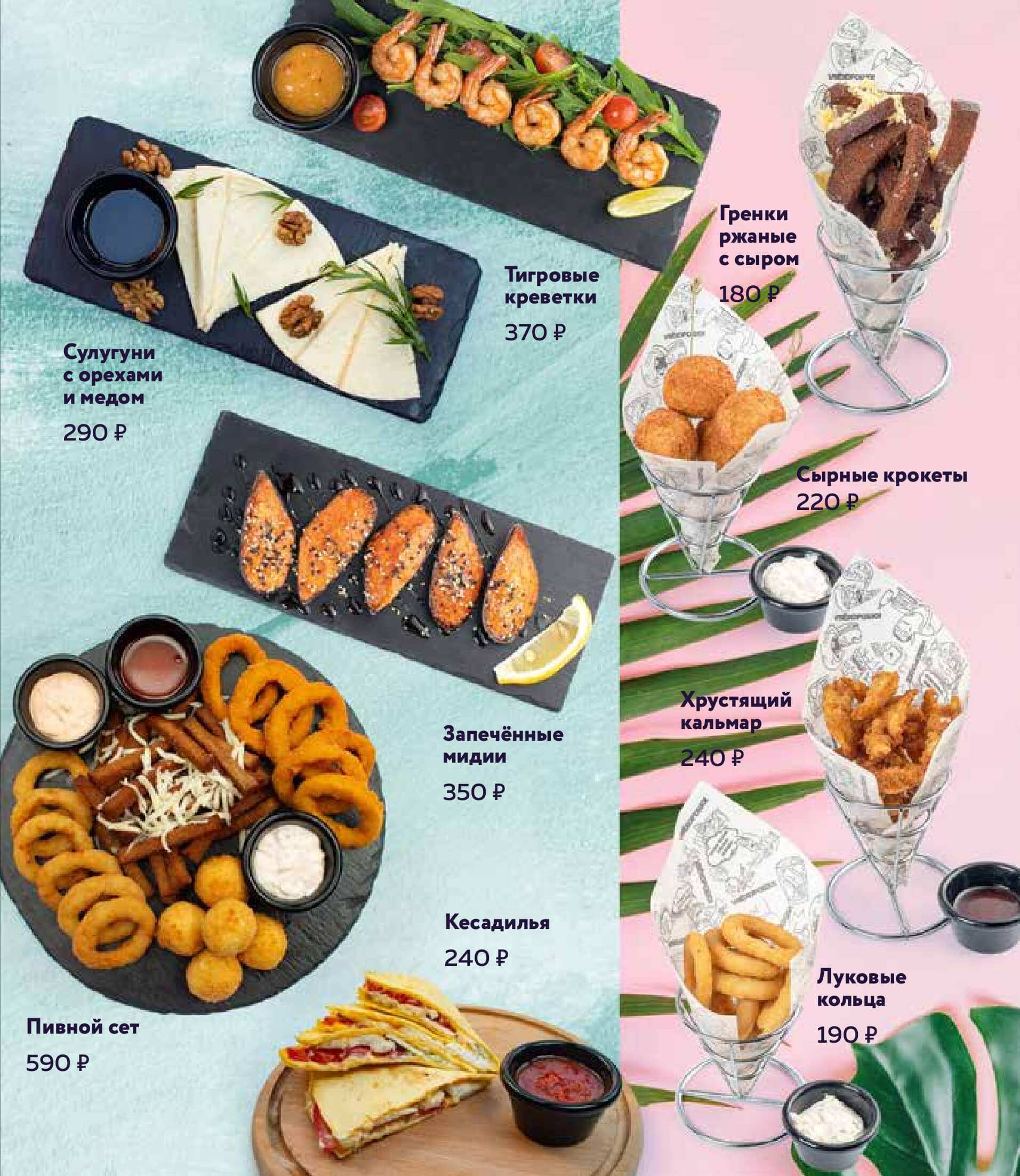 меню Всё Хорошо ресторан на Бухарестской