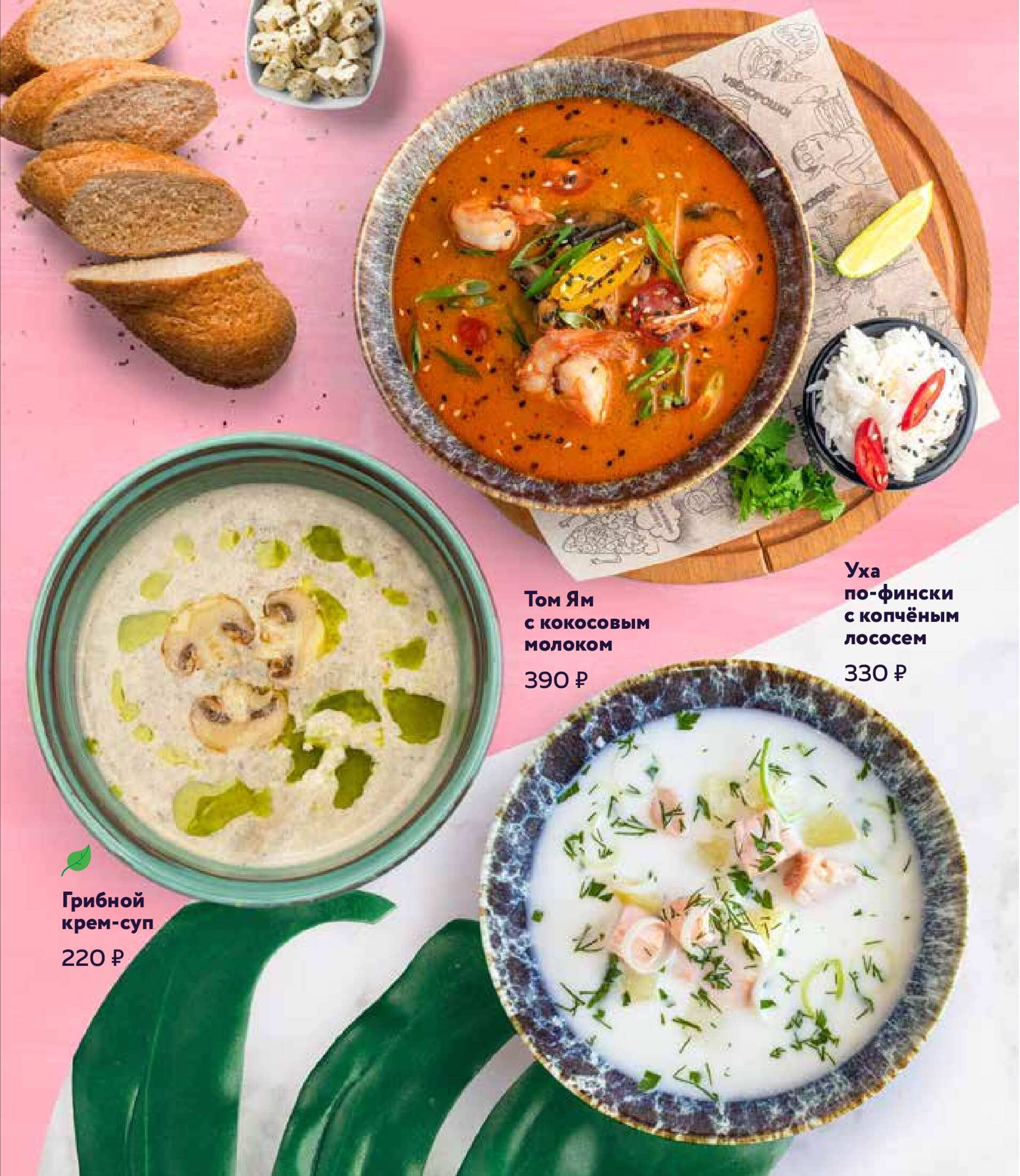 меню Всё Хорошо ресторан на Бухарестской