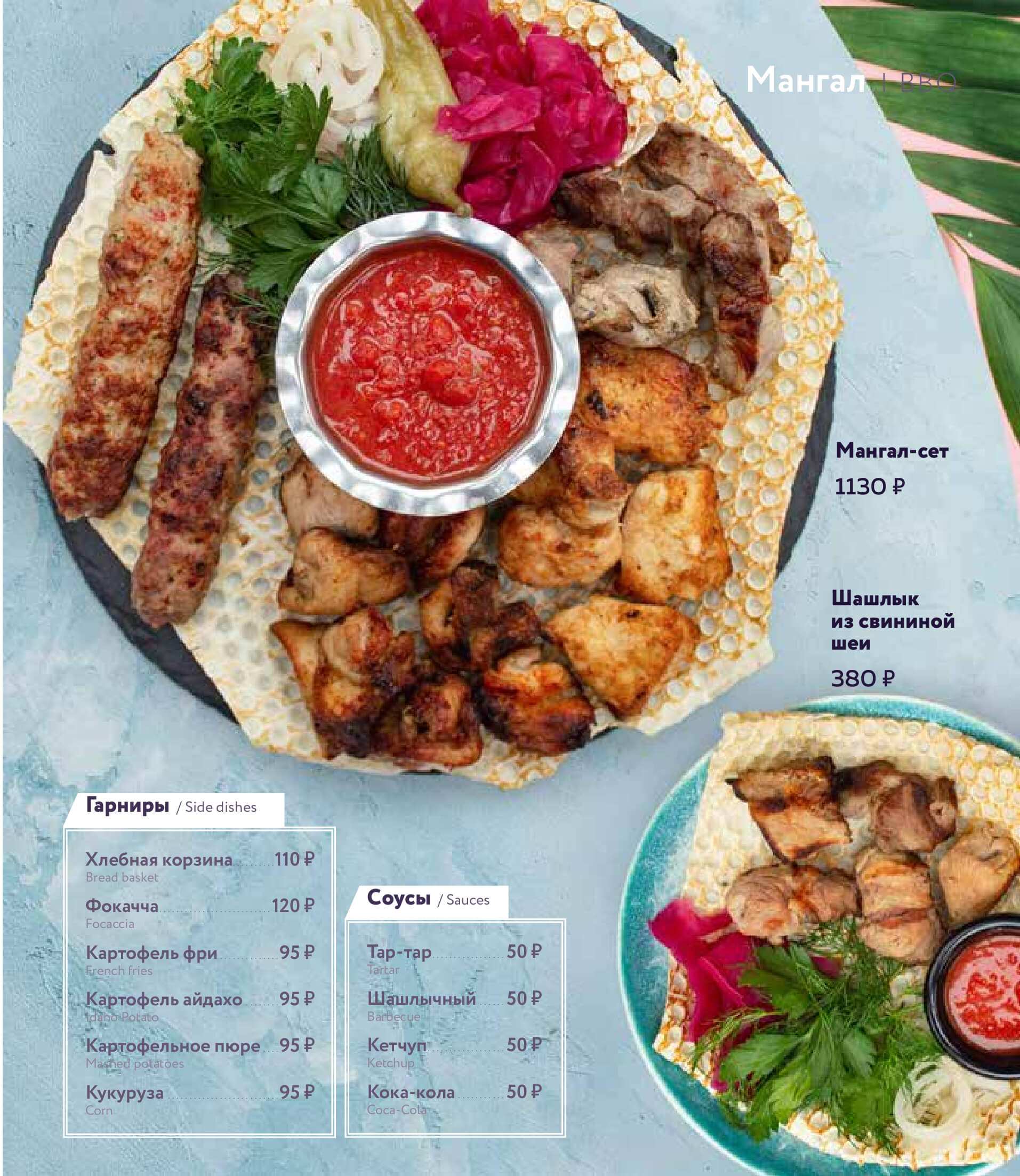 меню Всё Хорошо ресторан на Бухарестской