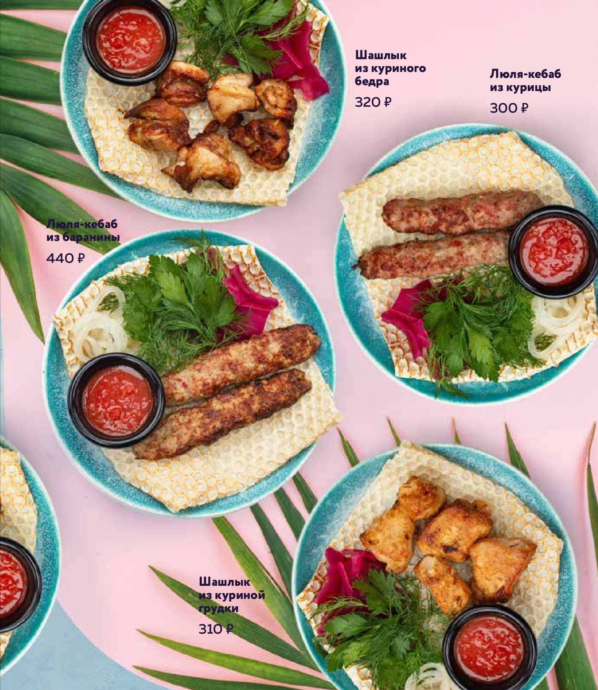 меню Всё Хорошо ресторан на Бухарестской