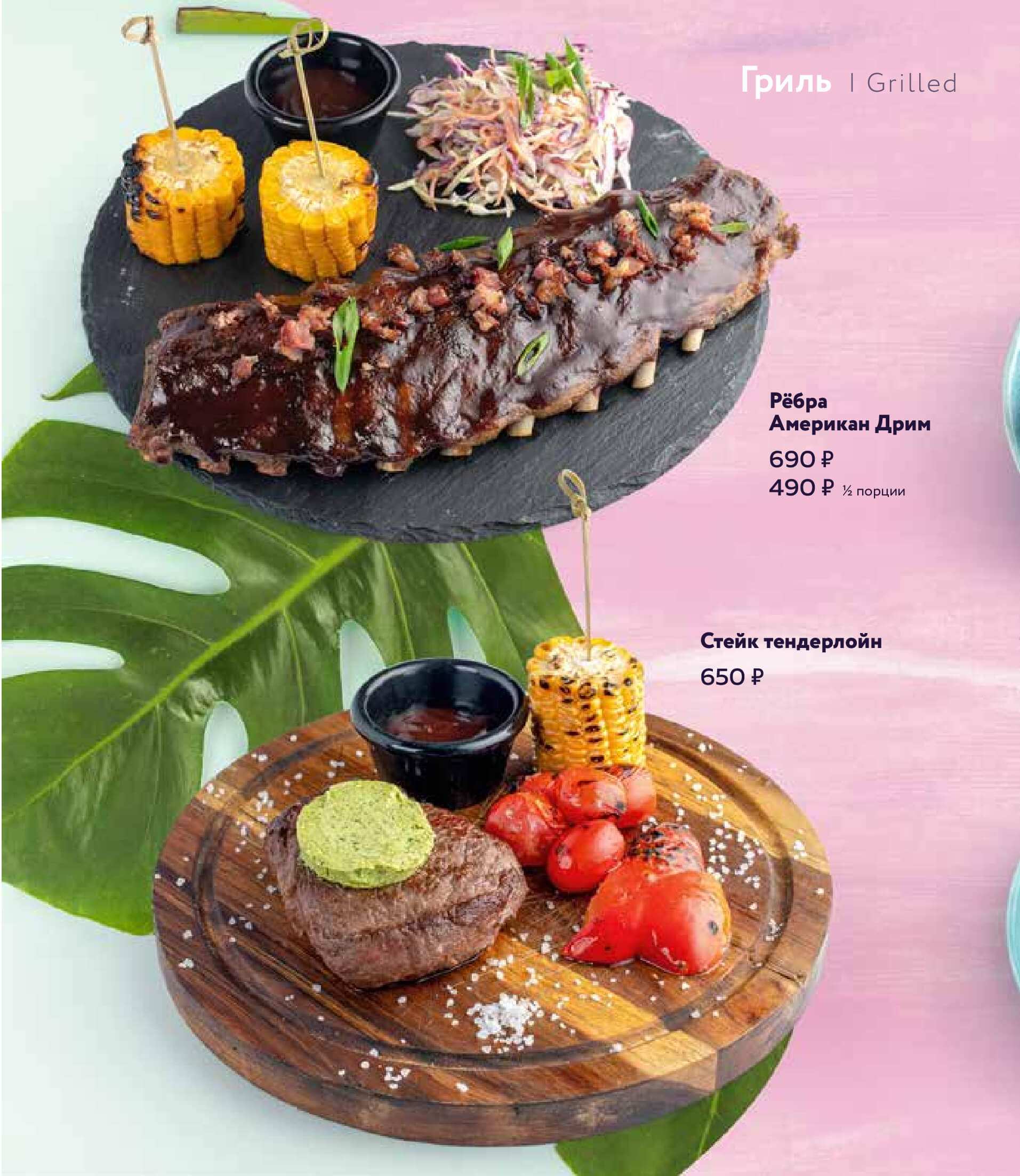 меню Всё Хорошо ресторан на Бухарестской