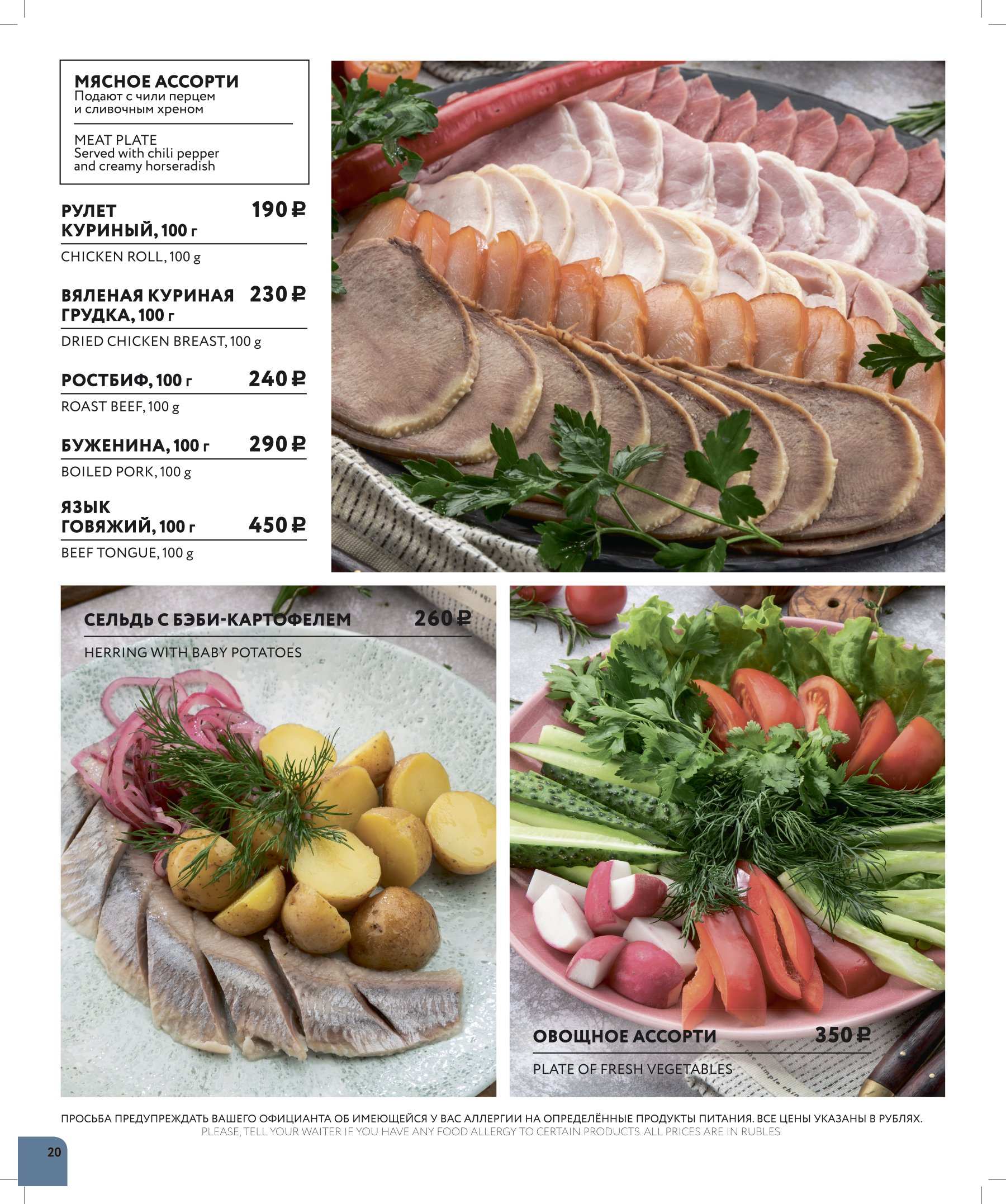 меню Del Mar на Славы 43