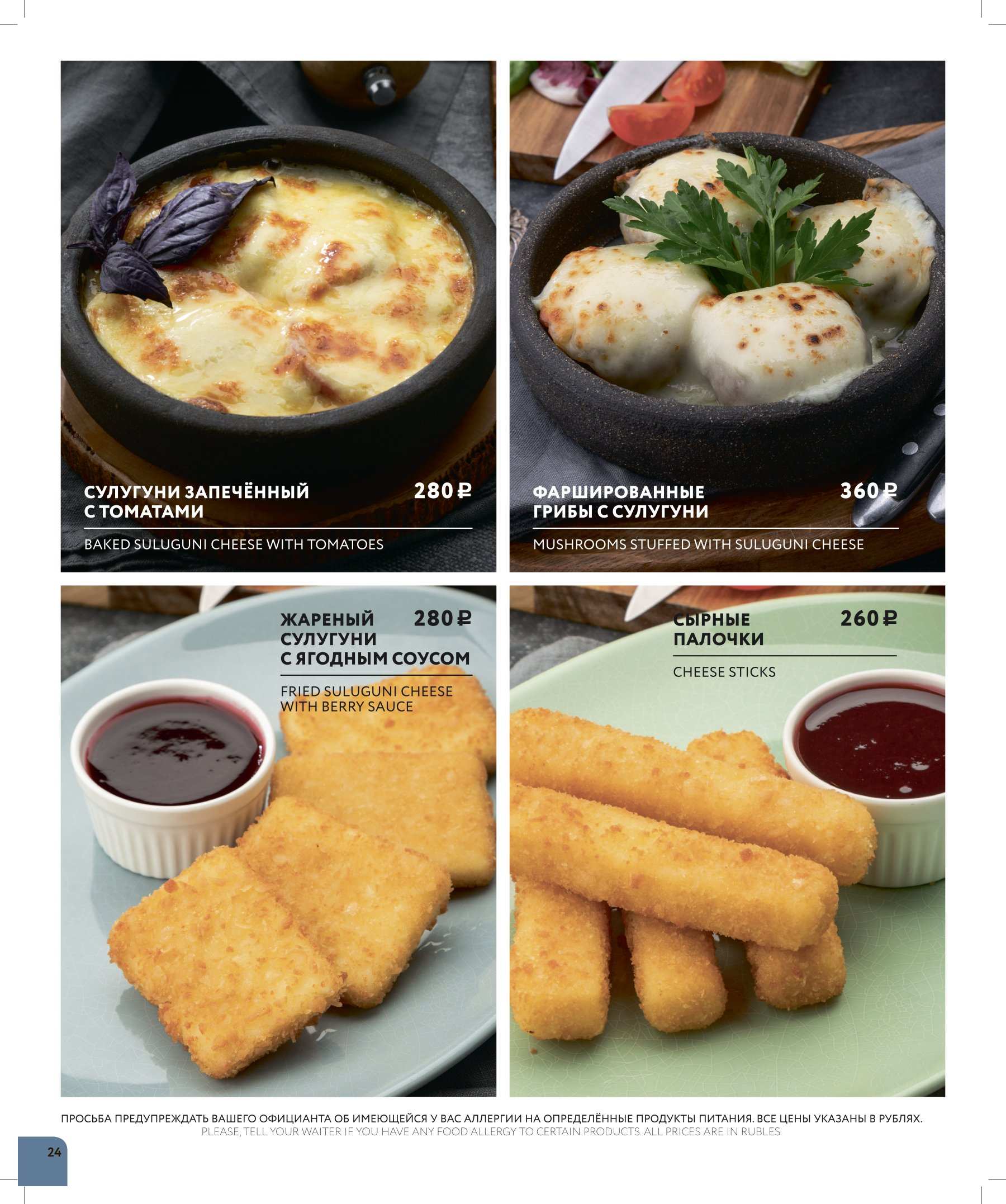 меню Del Mar на Славы 43