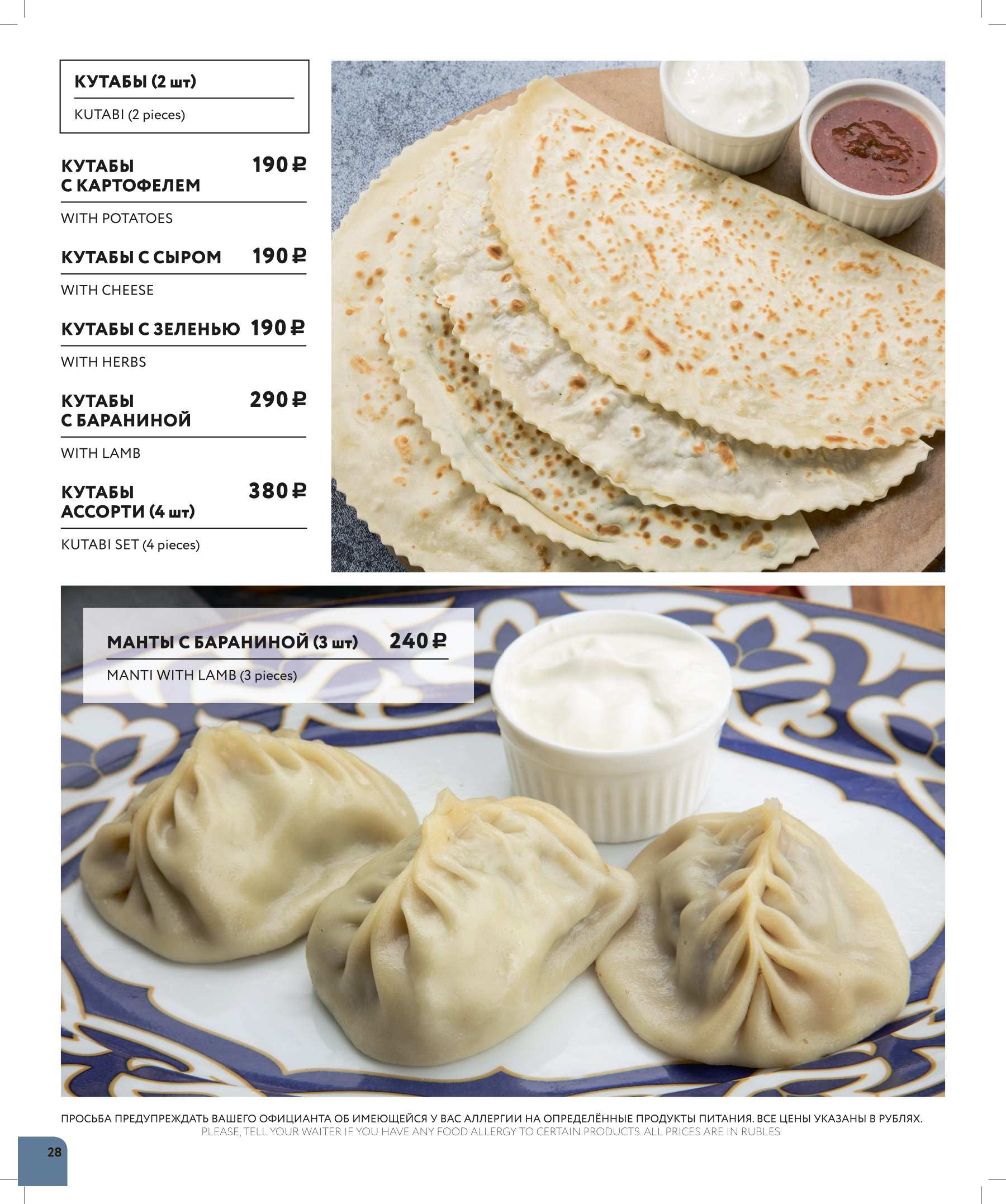 меню Del Mar на Славы 43