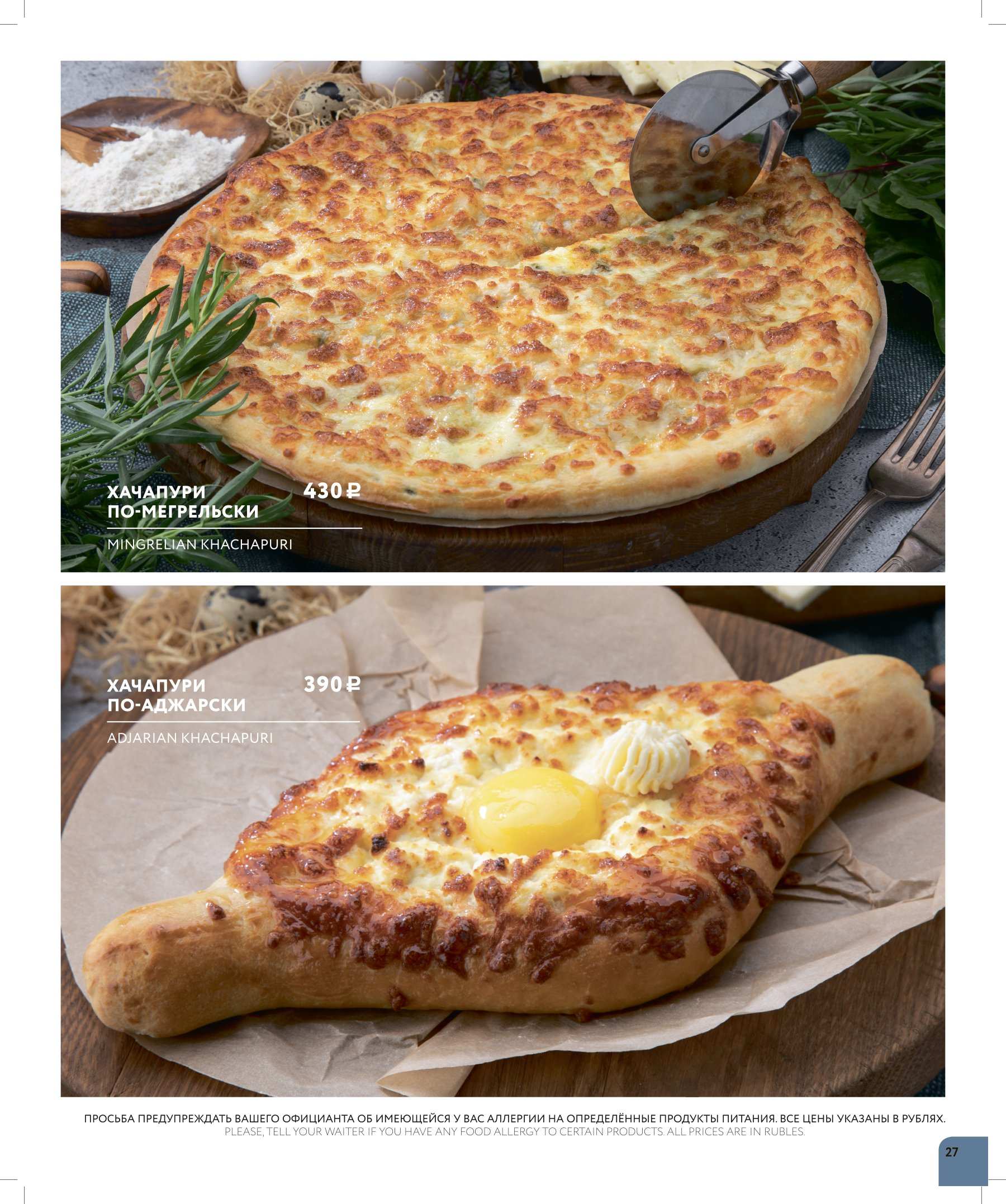 меню Del Mar на Славы 43