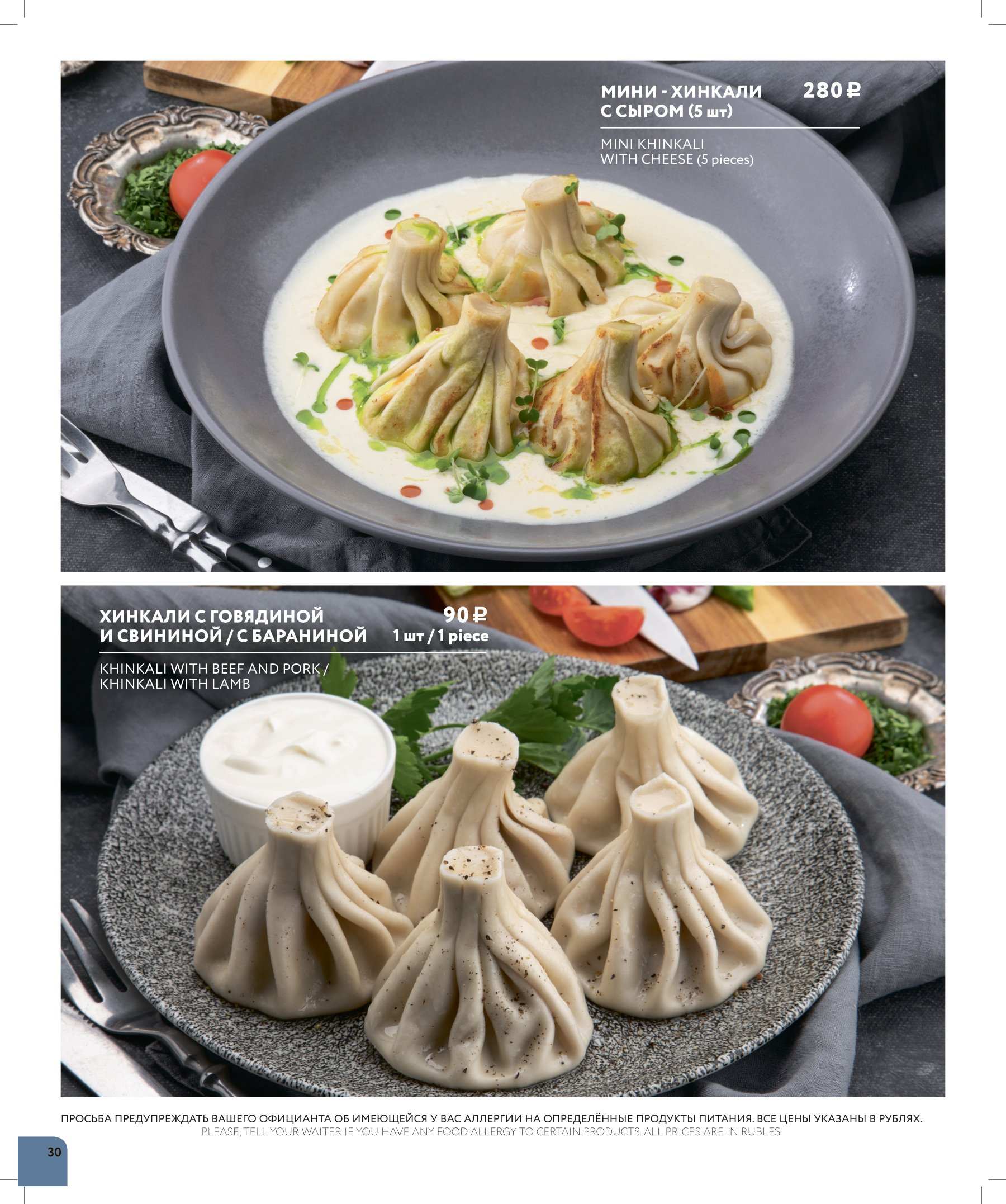 меню Del Mar на Славы 43