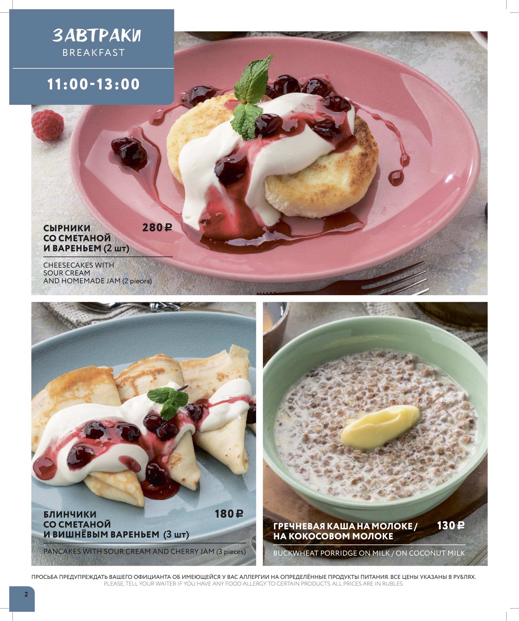 меню Del Mar на Славы 43