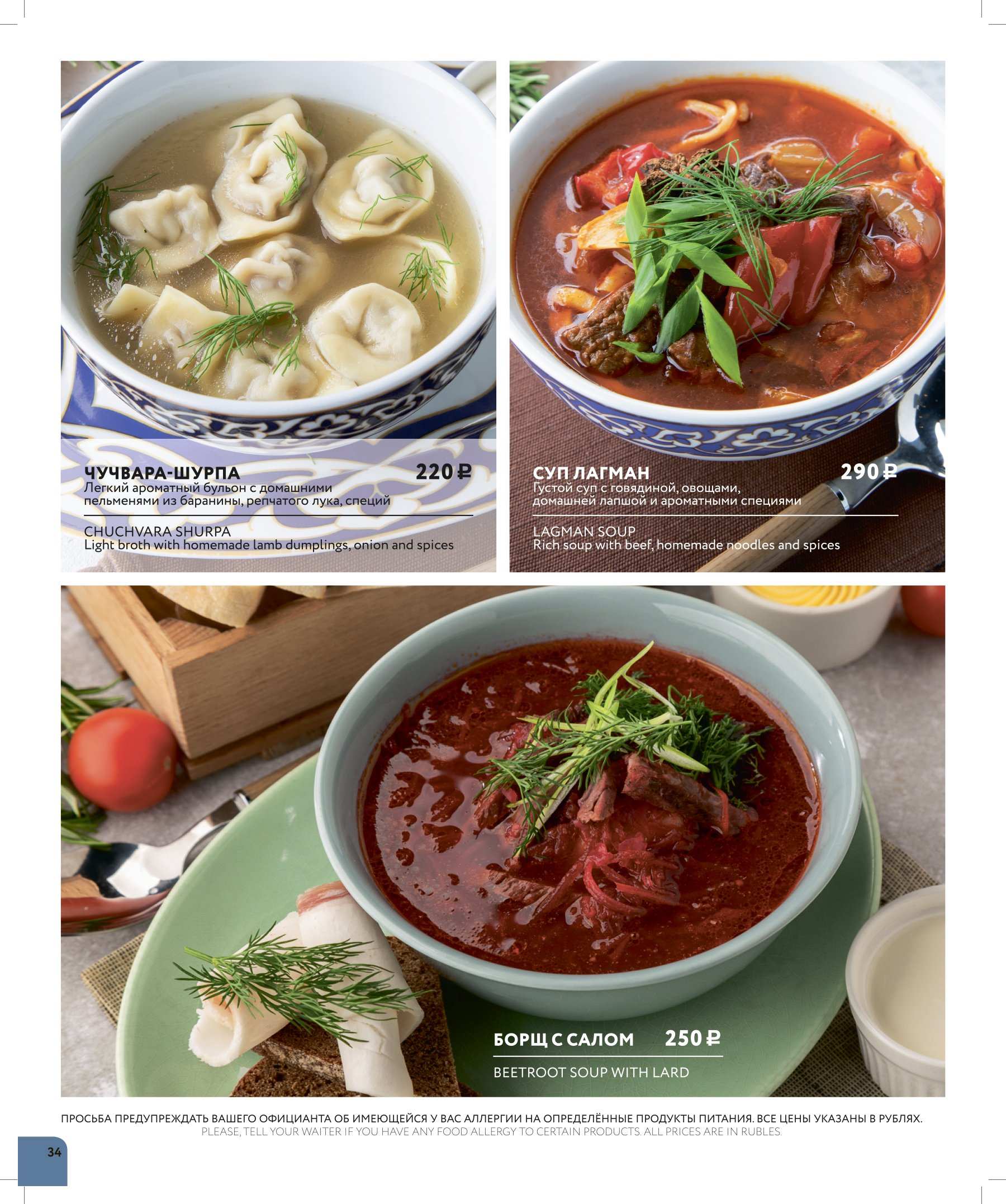 меню Del Mar на Славы 43