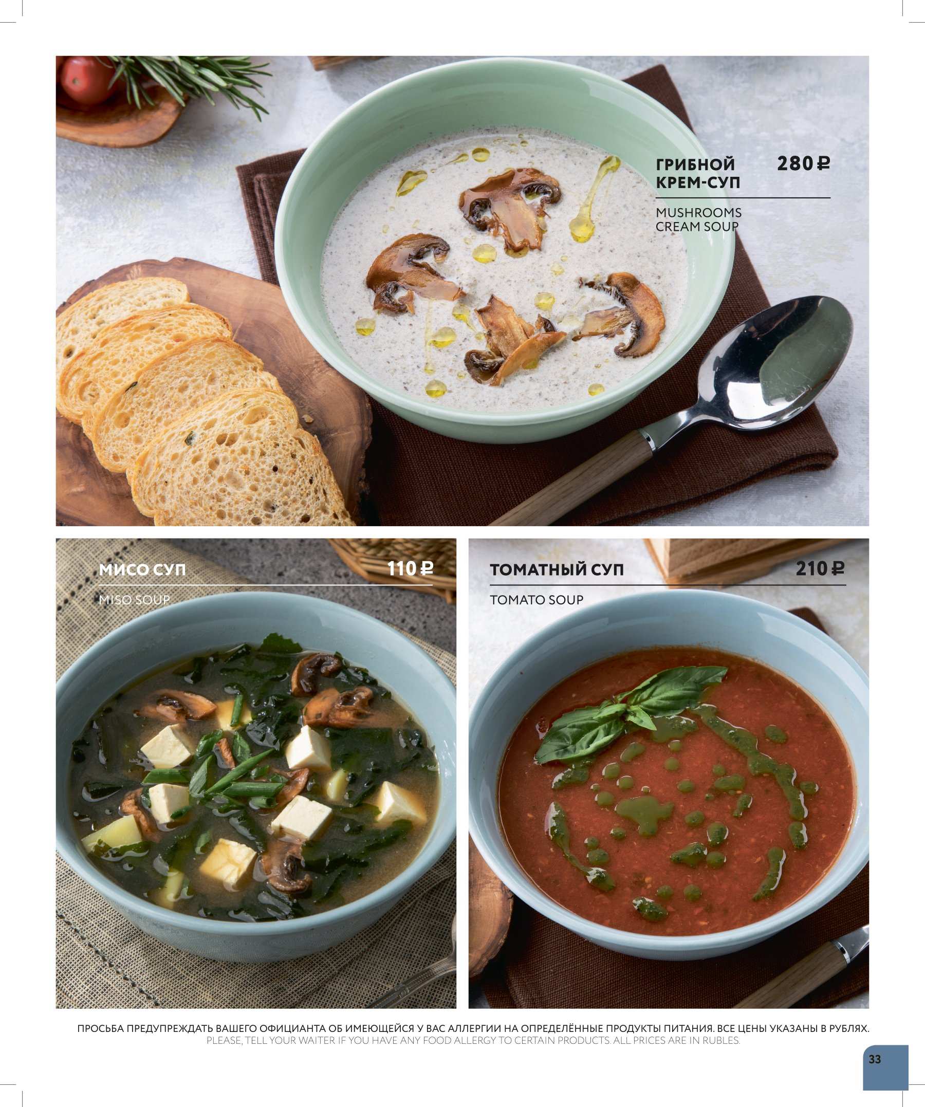 меню Del Mar на Славы 43