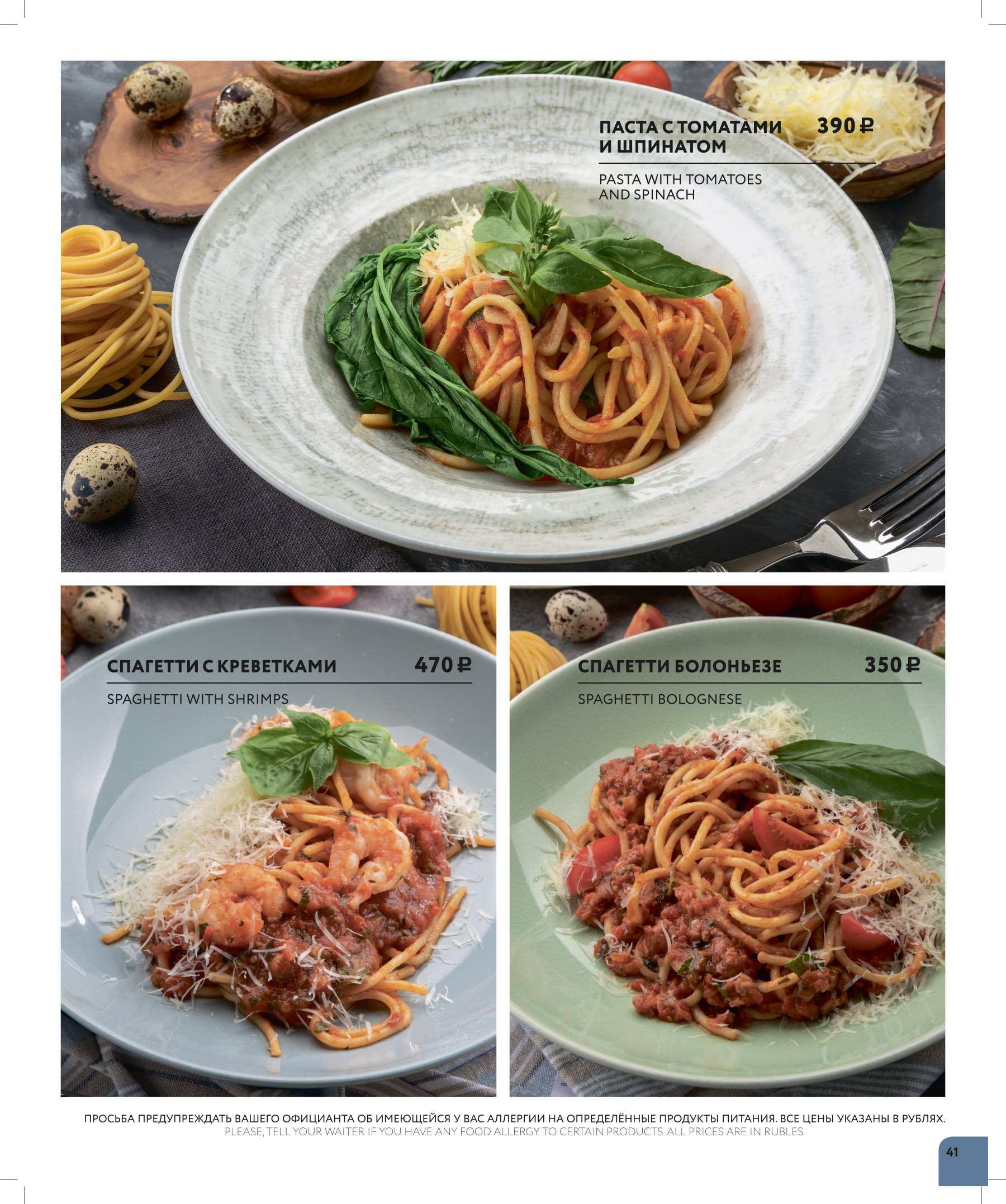 меню Del Mar на Славы 43