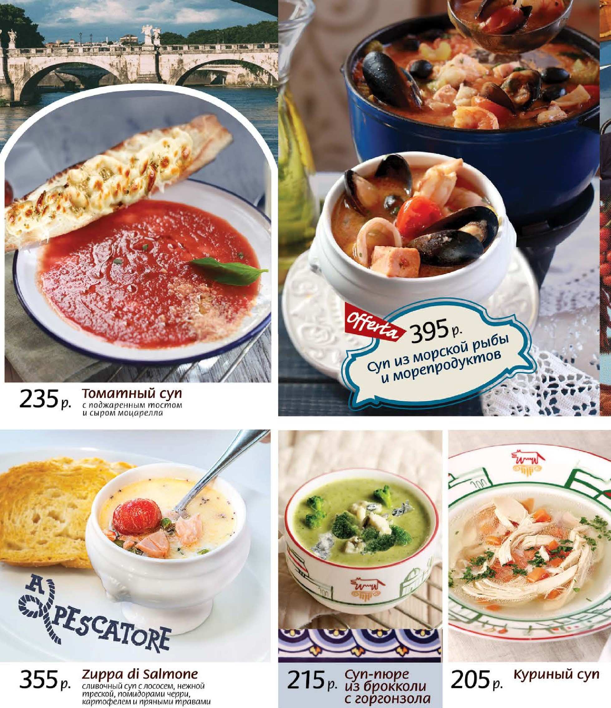 меню Мама Рома на Славе меню Мама Рома на Славе