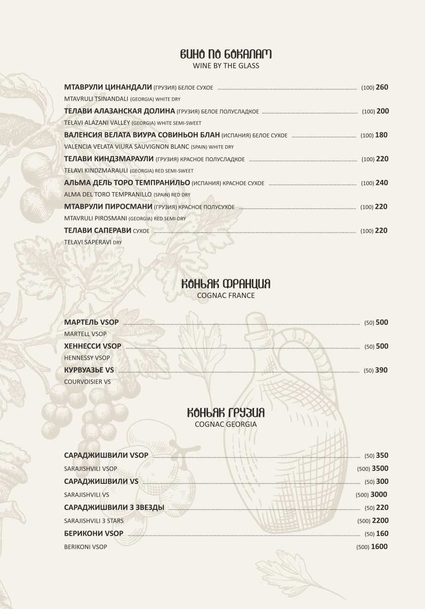 меню Ресторан Аджика Мурманск