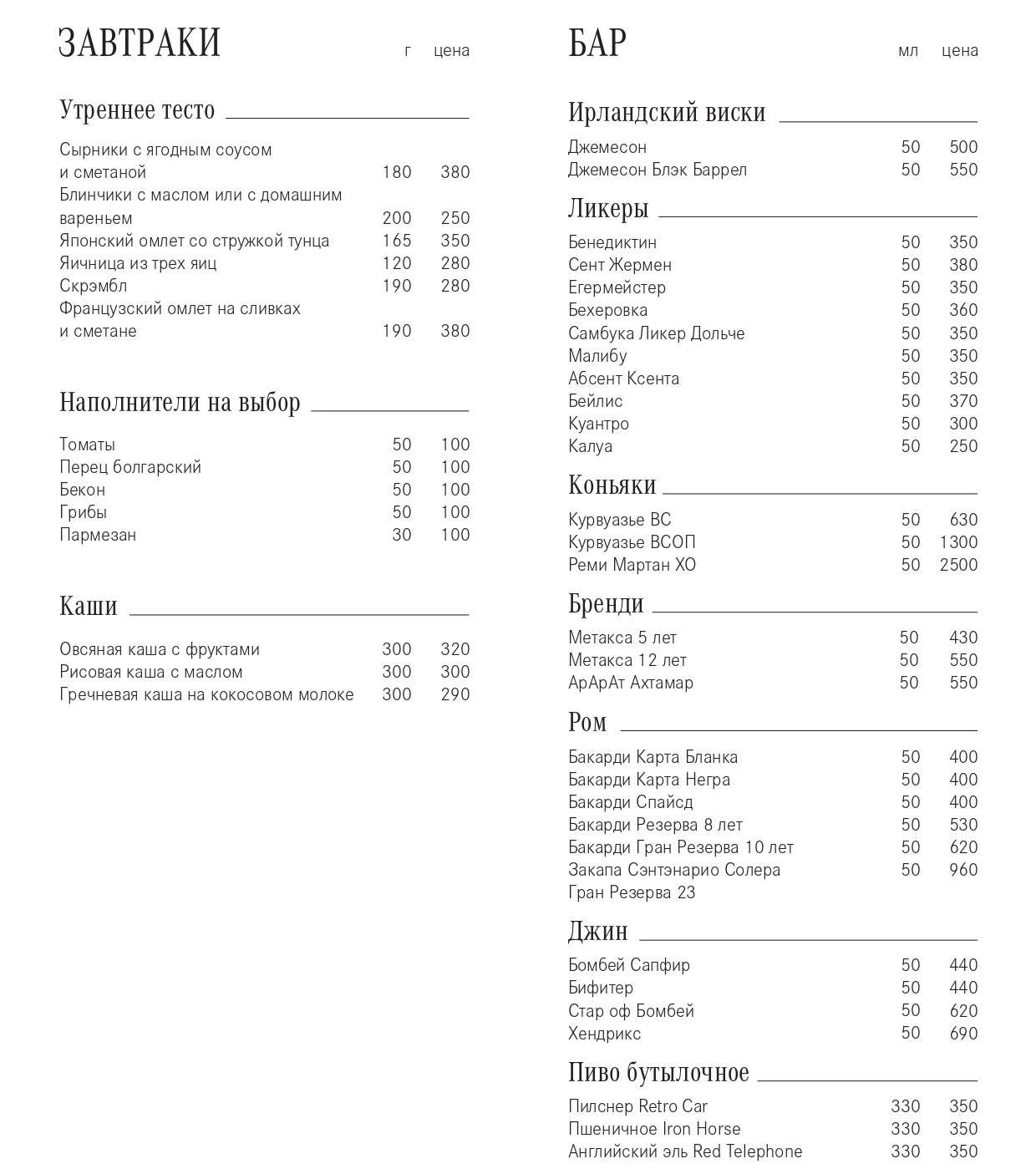 меню Ресторан Me Sochi