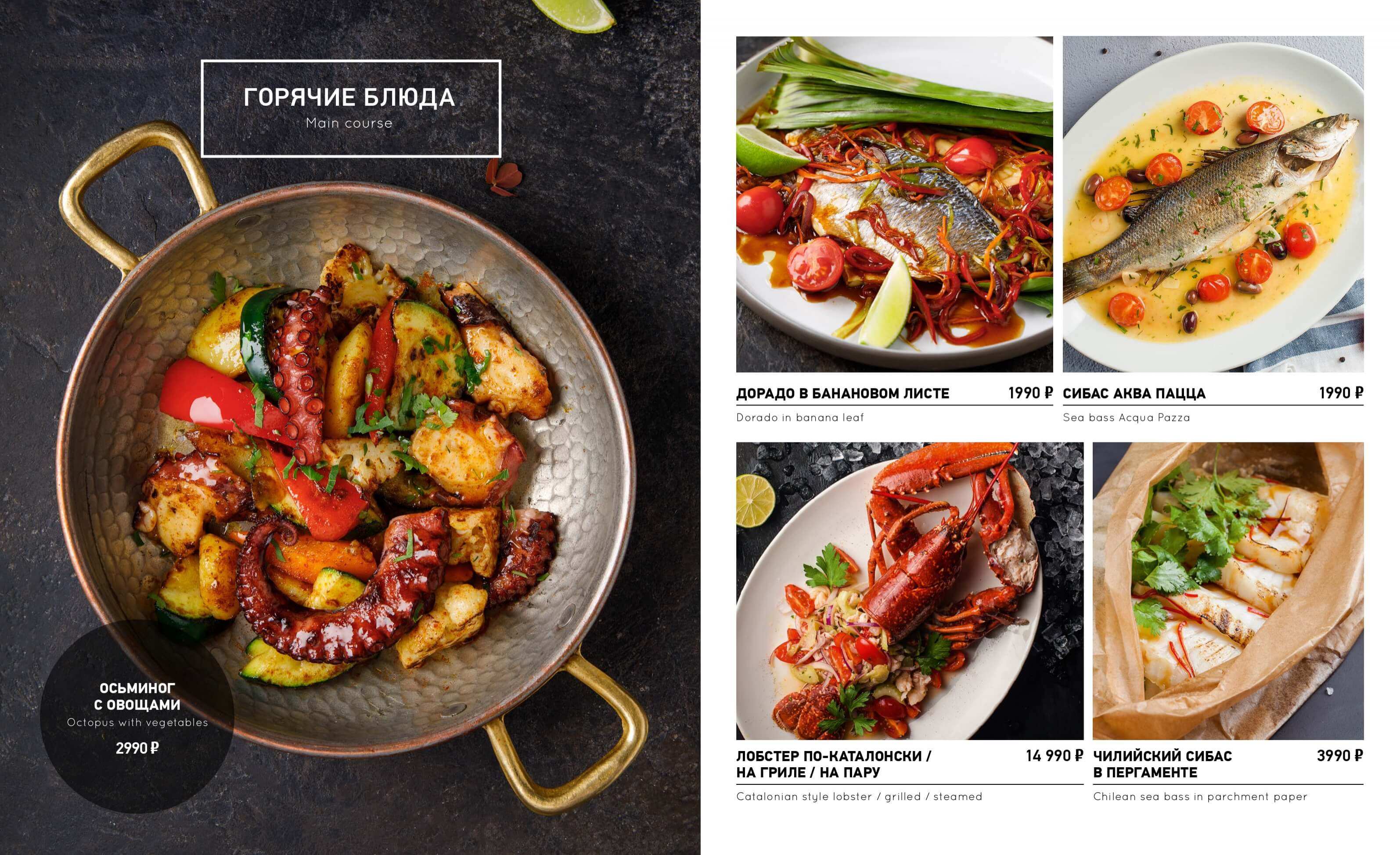 меню Ginza ресторан Санкт-Петербург меню Ginza ресторан Санкт-Петербург