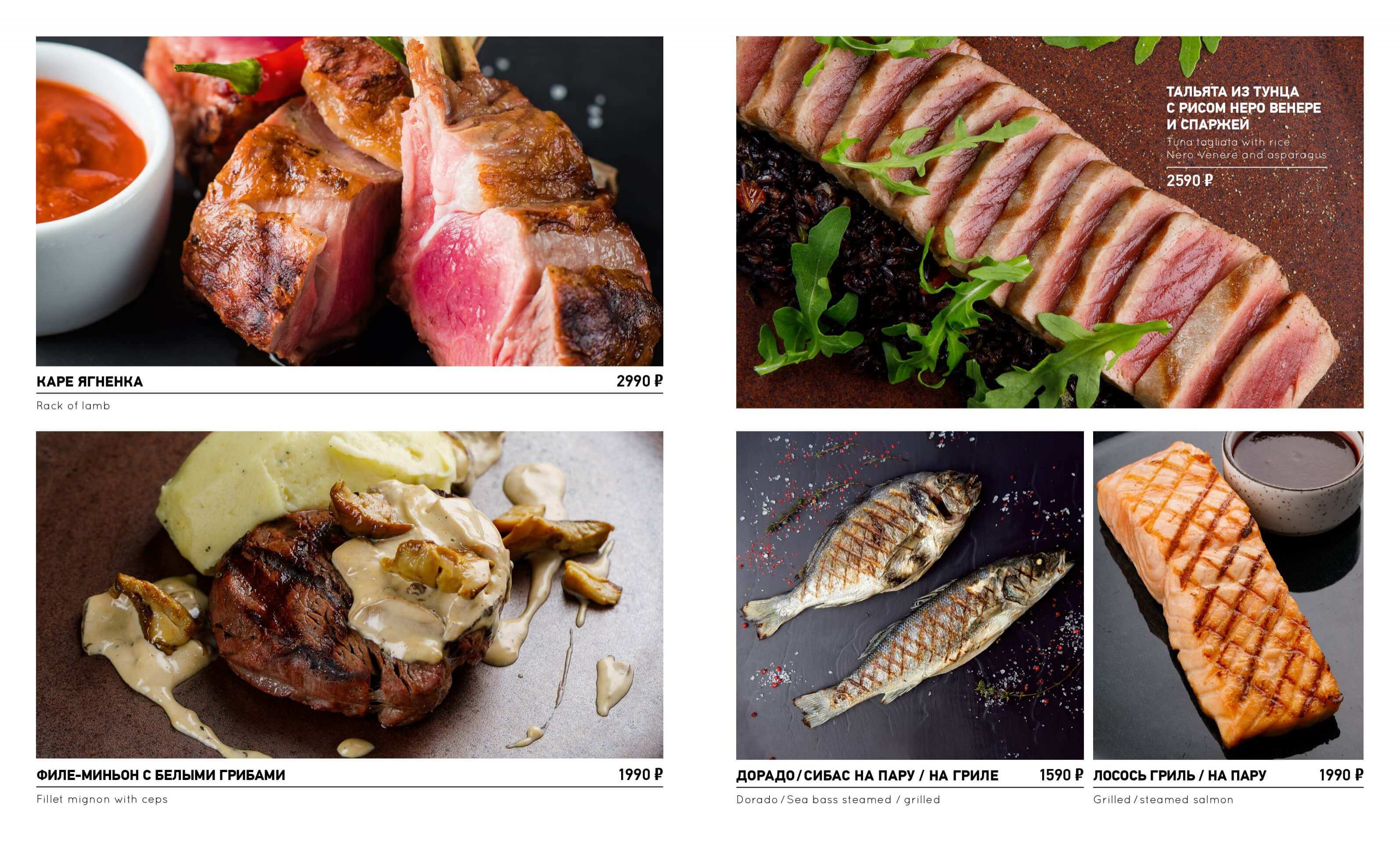 меню Ginza ресторан Санкт-Петербург меню Ginza ресторан Санкт-Петербург