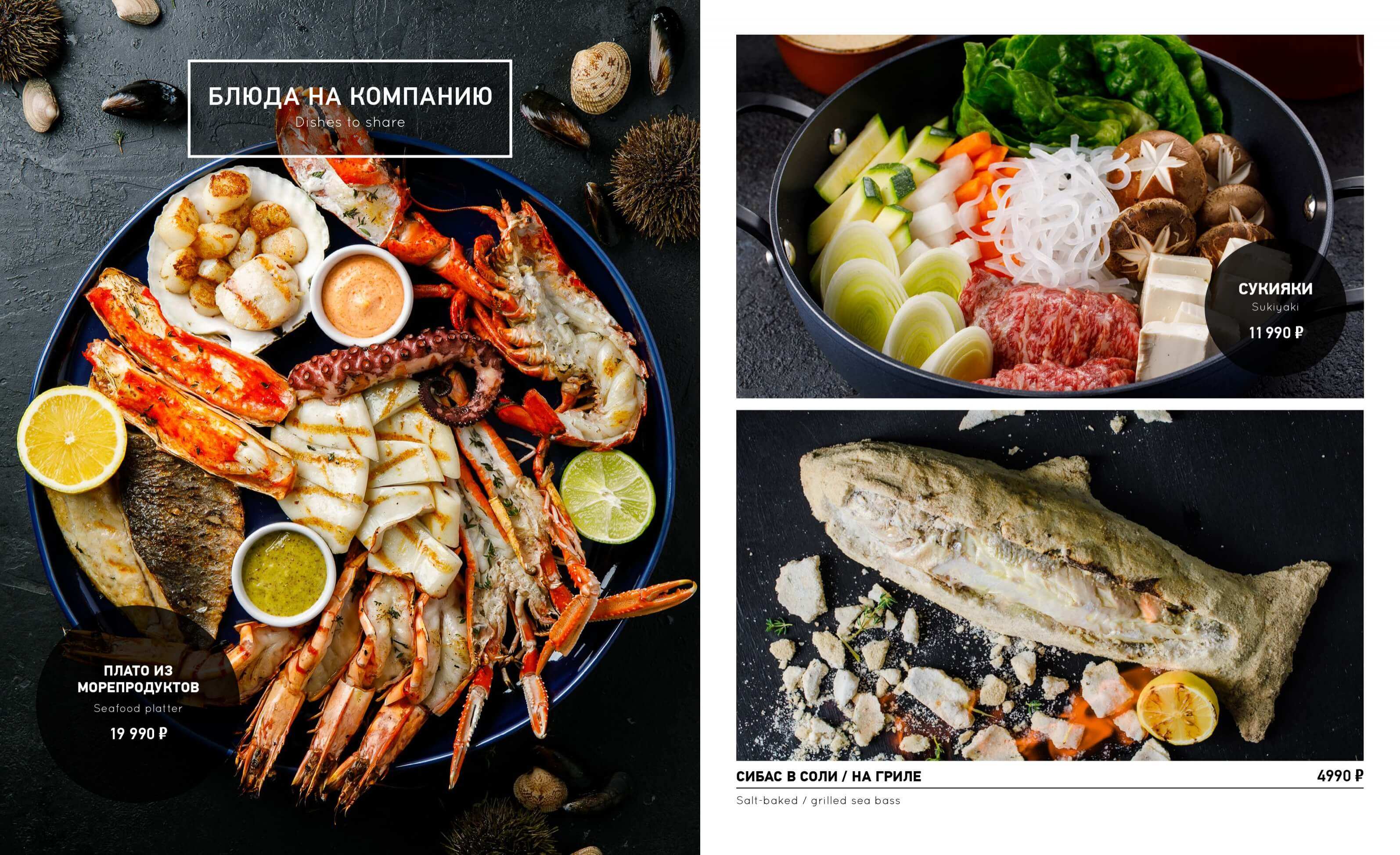 меню Ginza ресторан Санкт-Петербург меню Ginza ресторан Санкт-Петербург