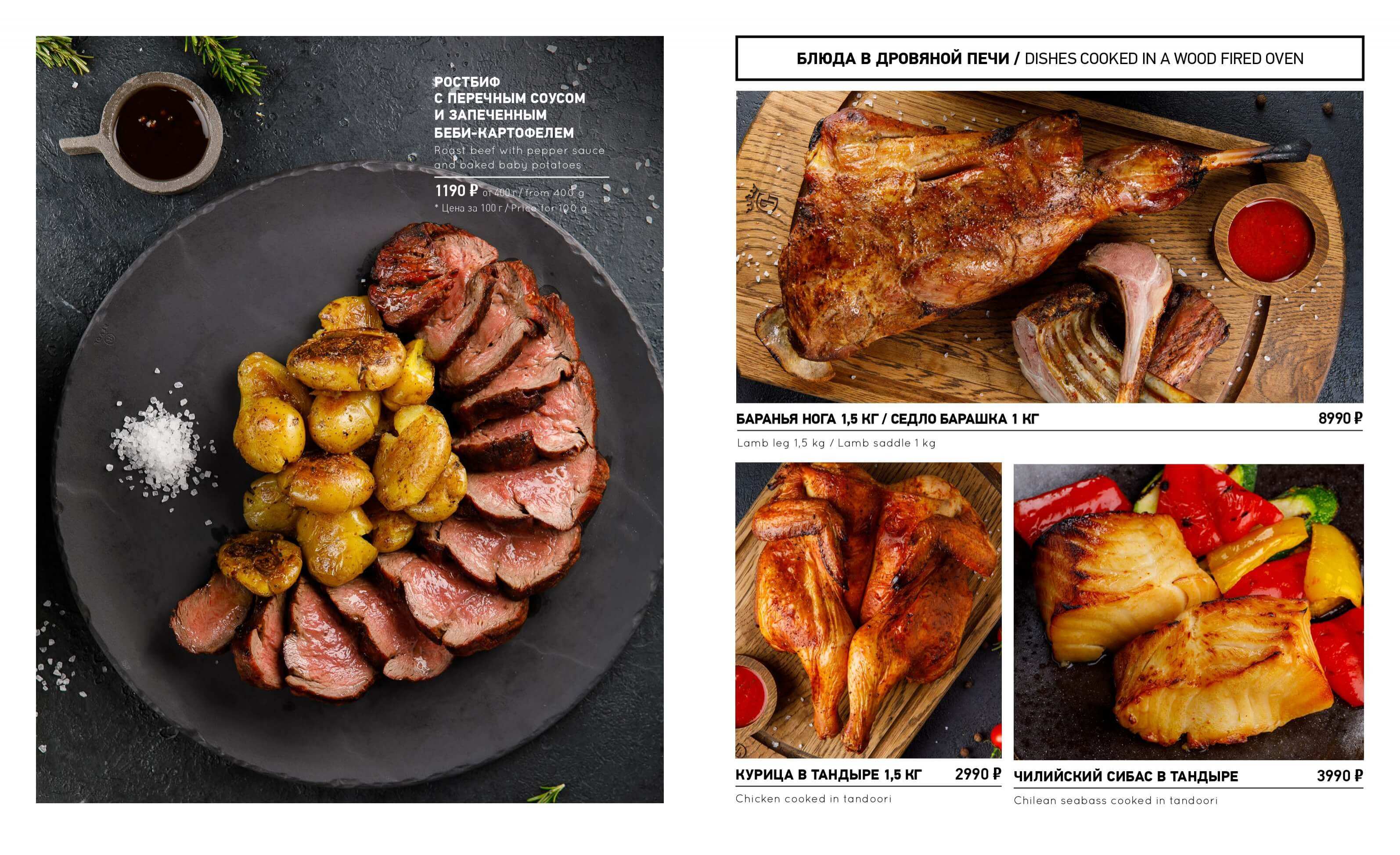 меню Ginza ресторан Санкт-Петербург меню Ginza ресторан Санкт-Петербург