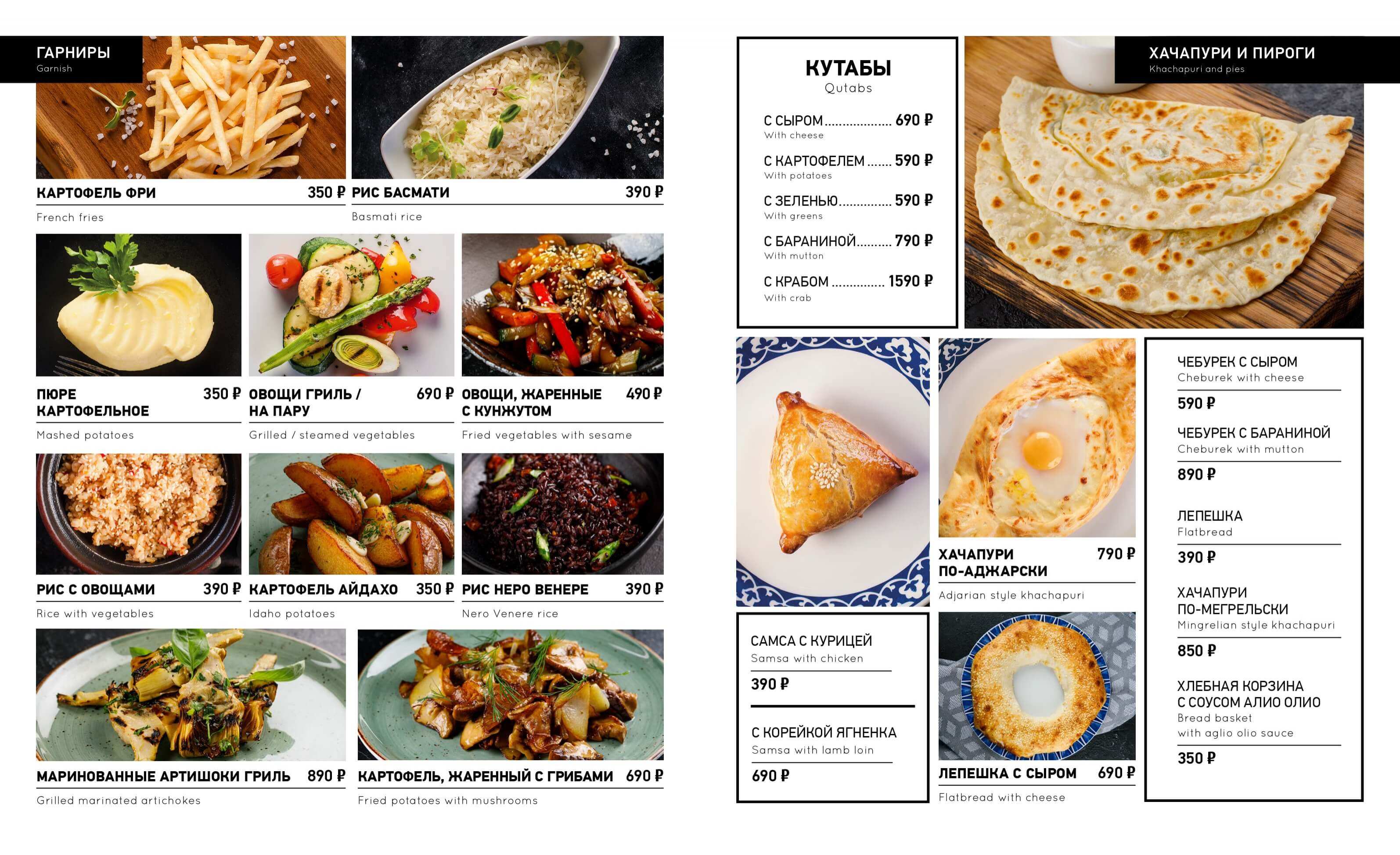 меню Ginza ресторан Санкт-Петербург меню Ginza ресторан Санкт-Петербург