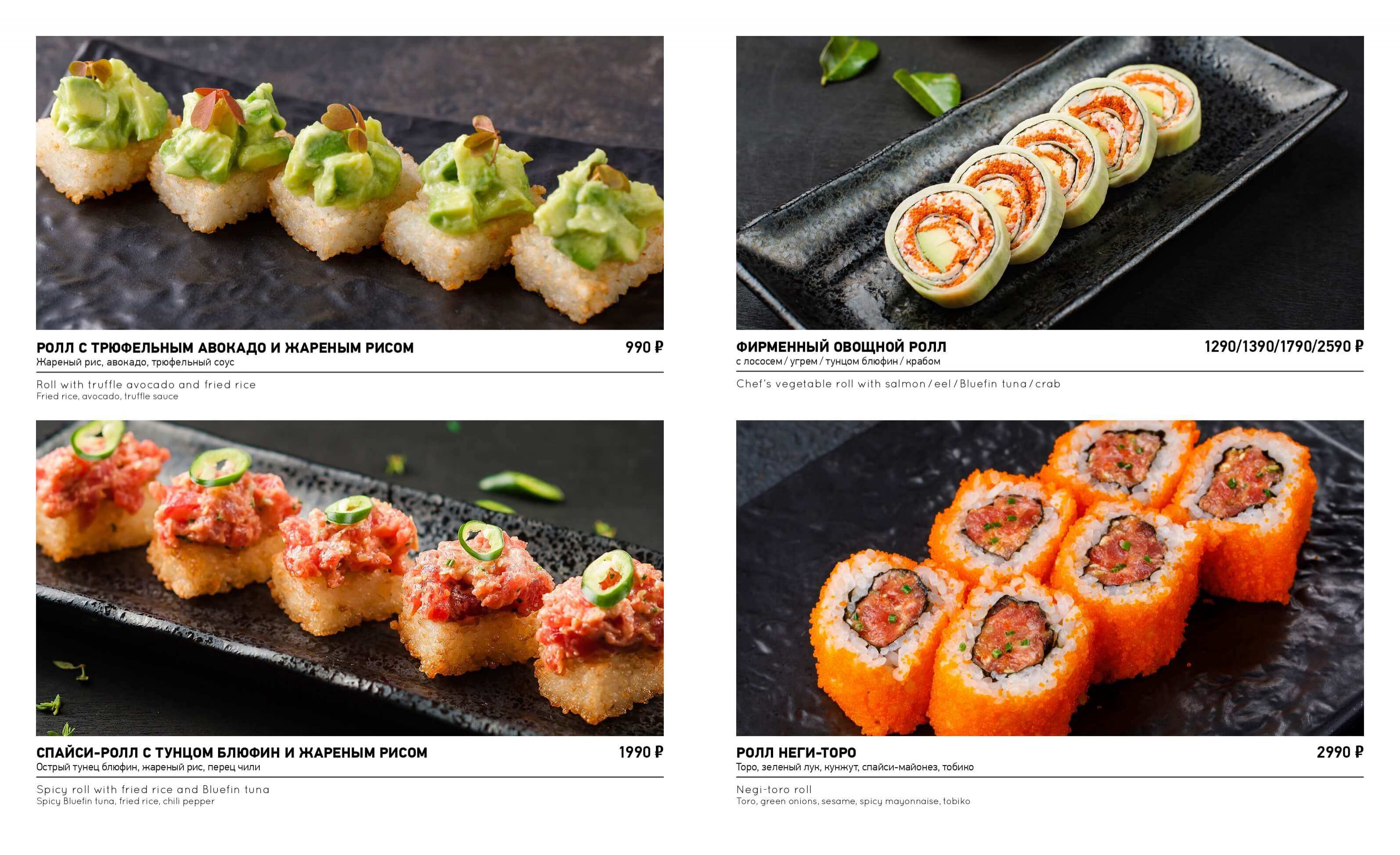 меню Ginza ресторан Санкт-Петербург меню Ginza ресторан Санкт-Петербург