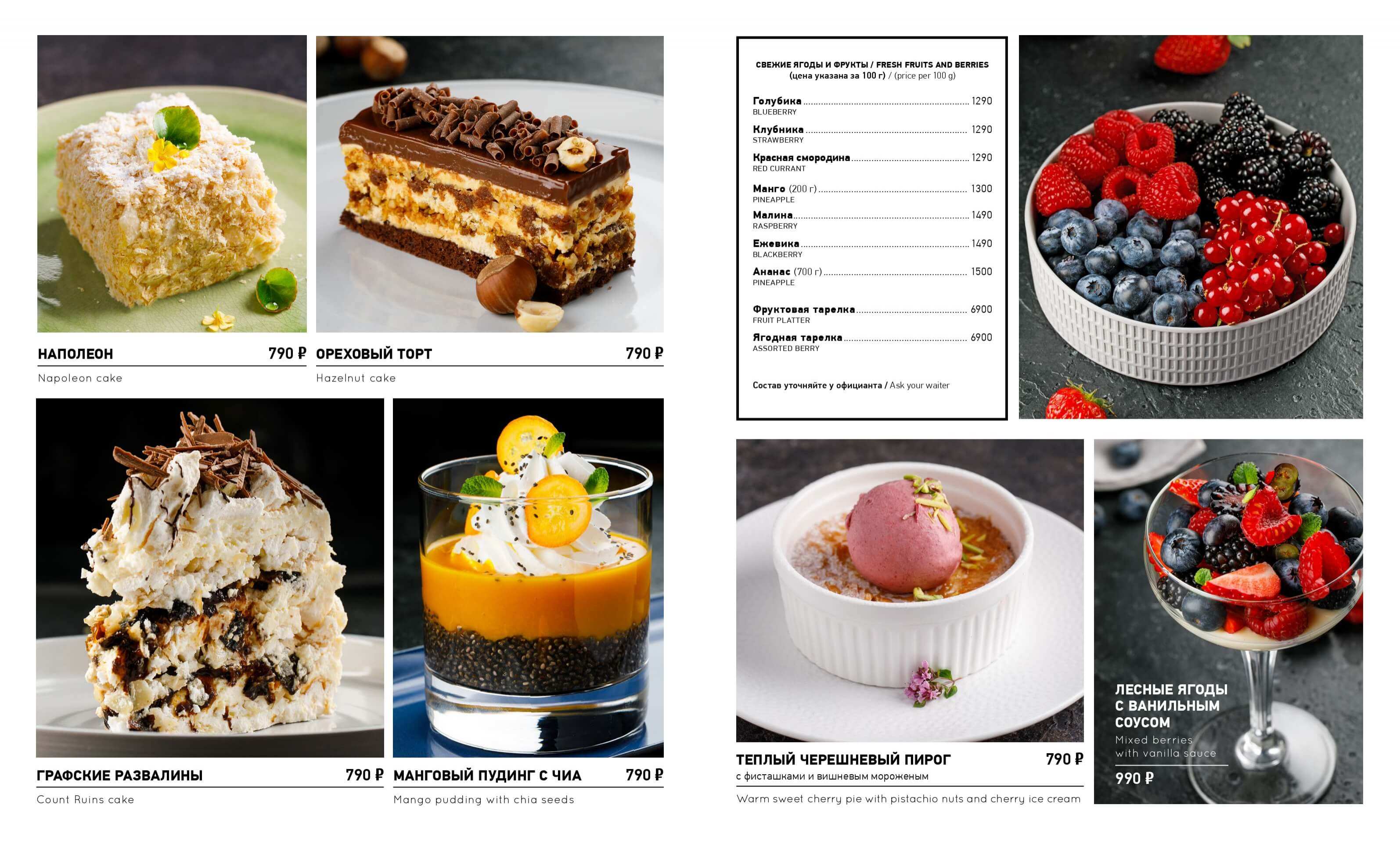 меню Ginza ресторан Санкт-Петербург меню Ginza ресторан Санкт-Петербург