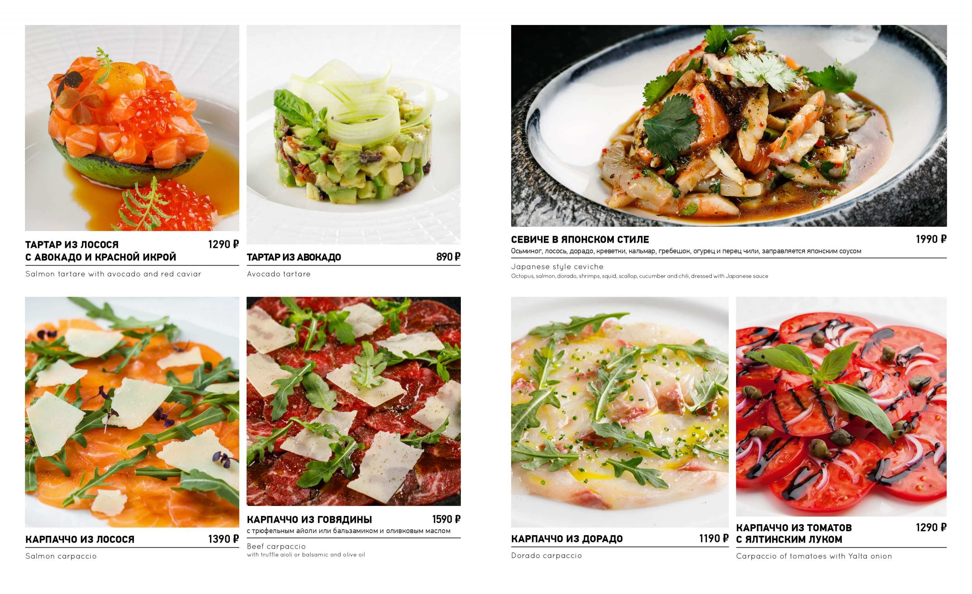 меню Ginza ресторан Санкт-Петербург меню Ginza ресторан Санкт-Петербург