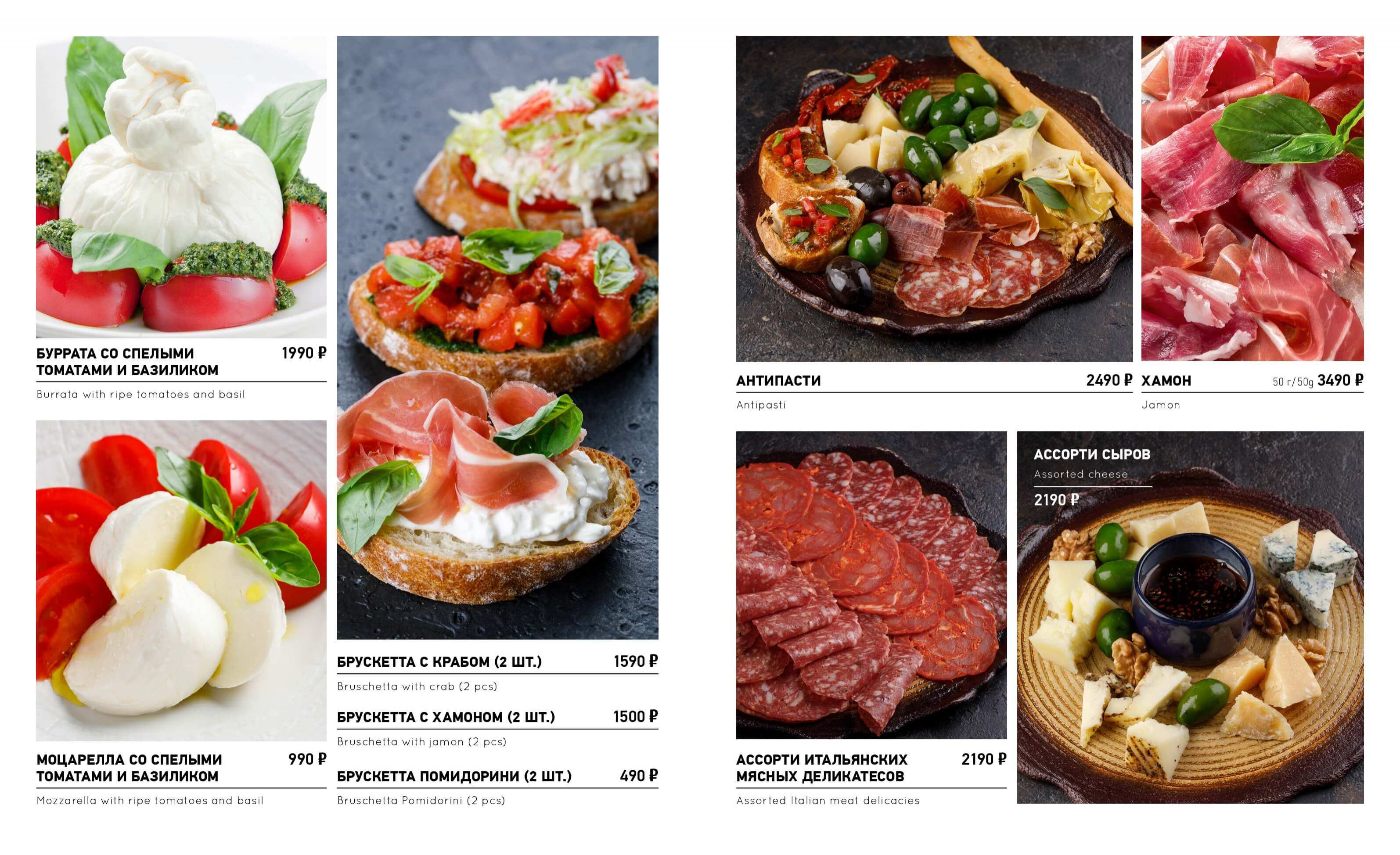 меню Ginza ресторан Санкт-Петербург меню Ginza ресторан Санкт-Петербург