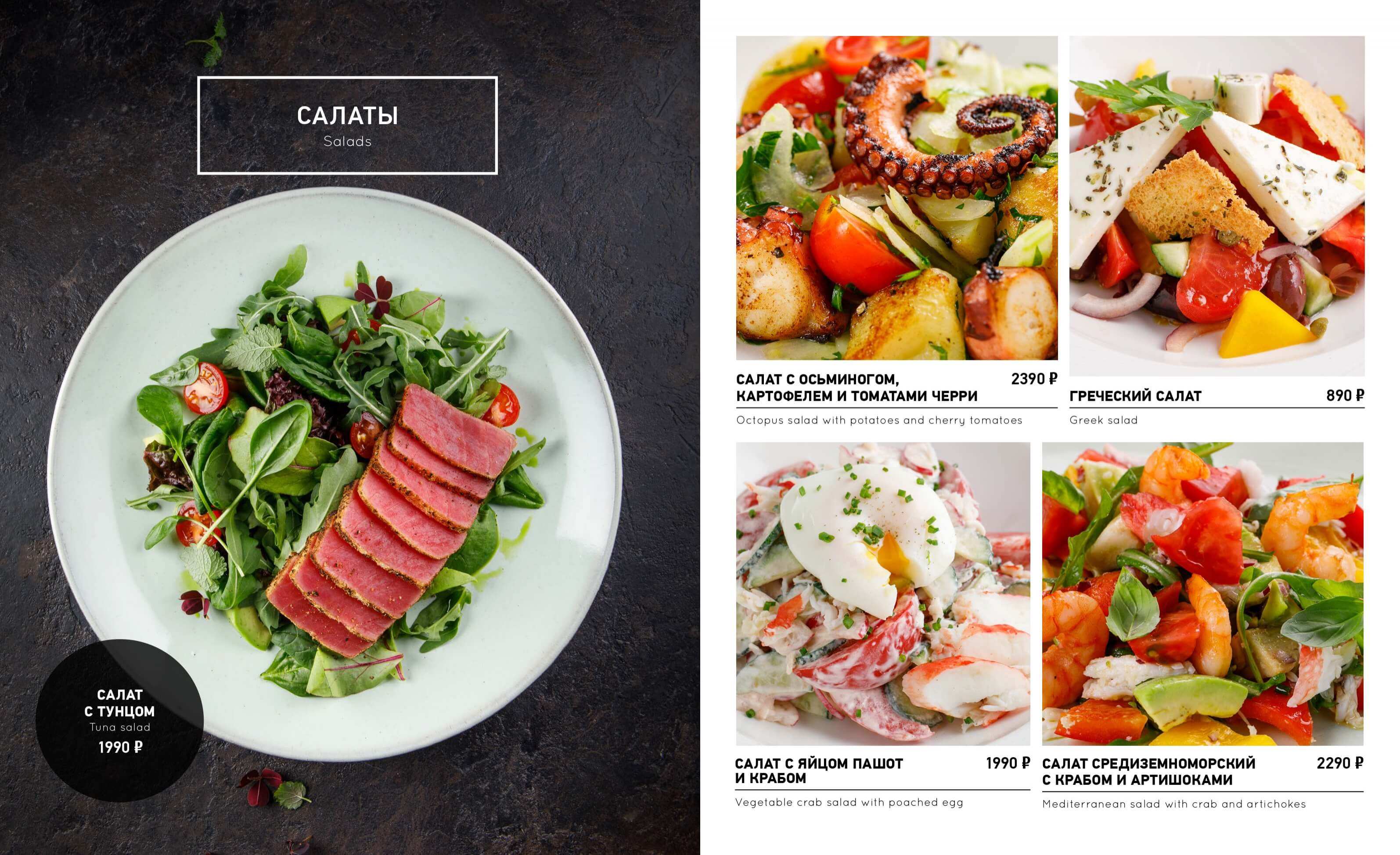 меню Ginza ресторан Санкт-Петербург меню Ginza ресторан Санкт-Петербург