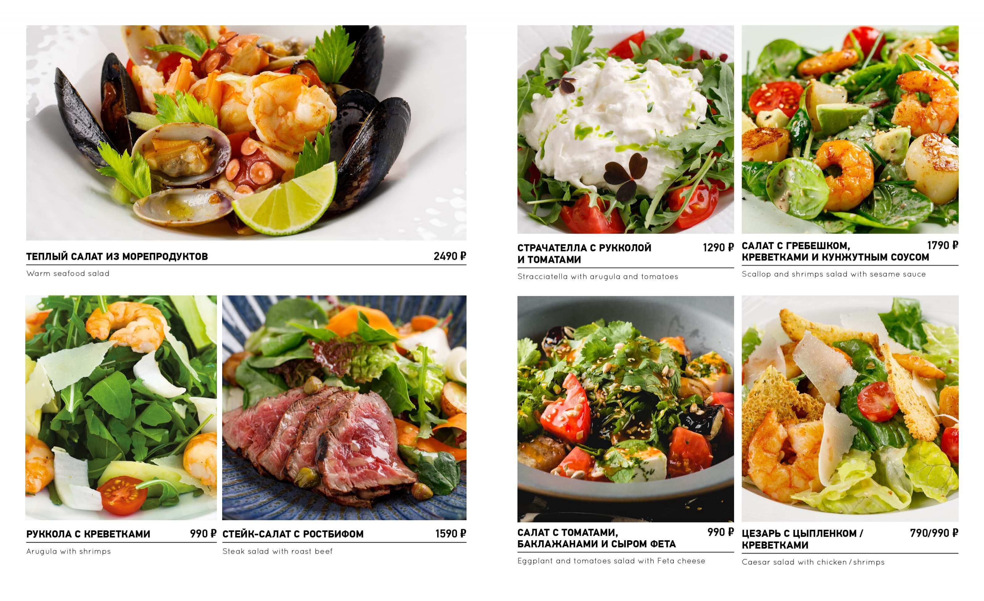 меню Ginza ресторан Санкт-Петербург меню Ginza ресторан Санкт-Петербург