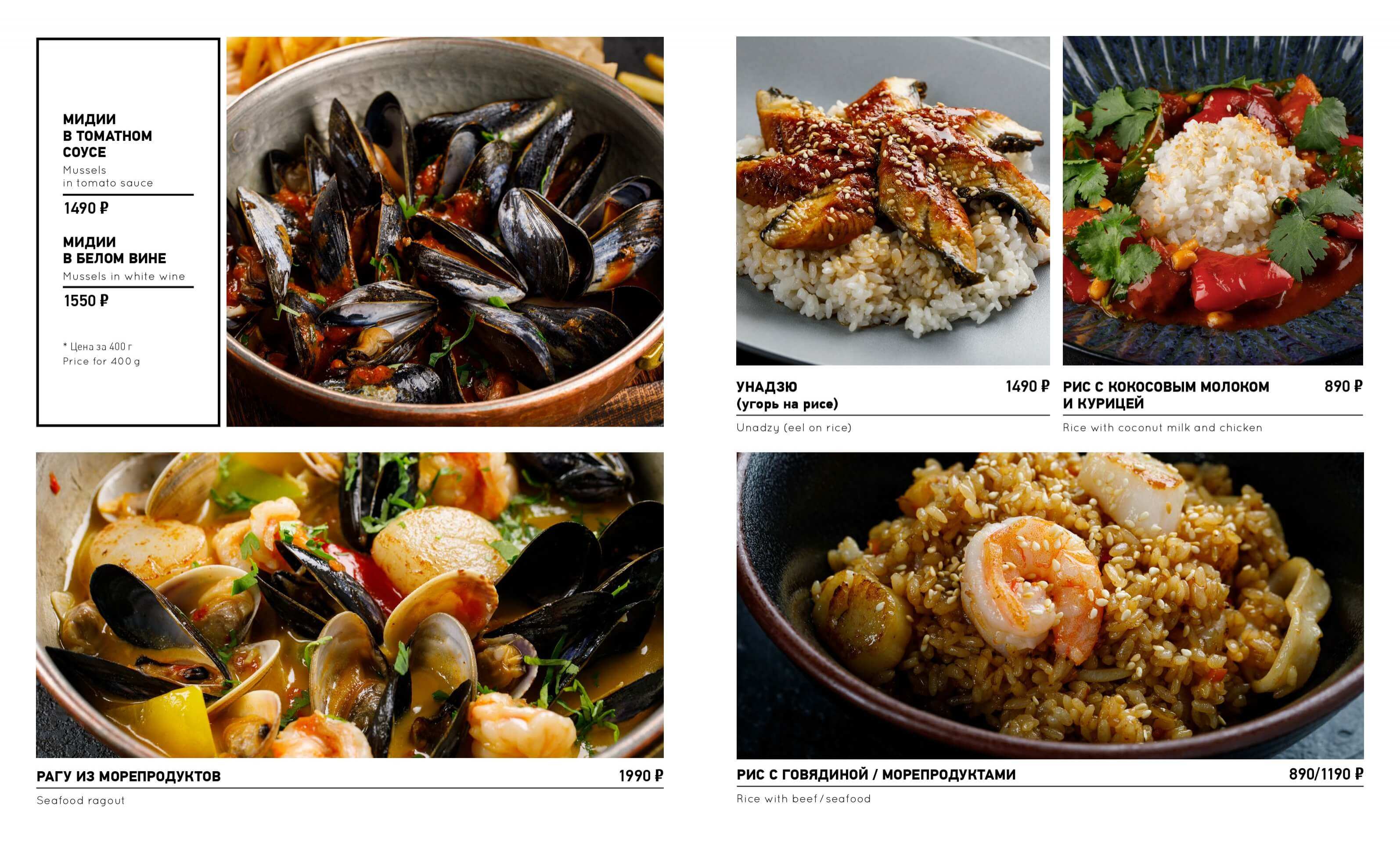 меню Ginza ресторан Санкт-Петербург меню Ginza ресторан Санкт-Петербург