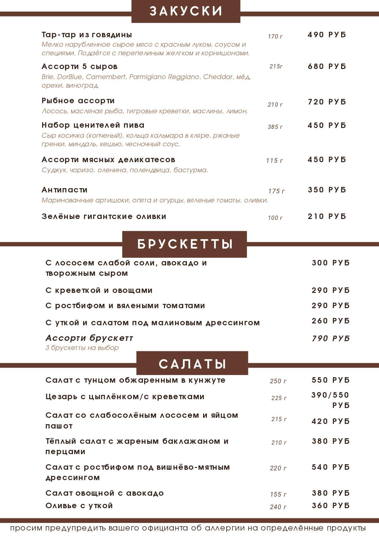 меню Пенаты ресторан Санкт-Петербург