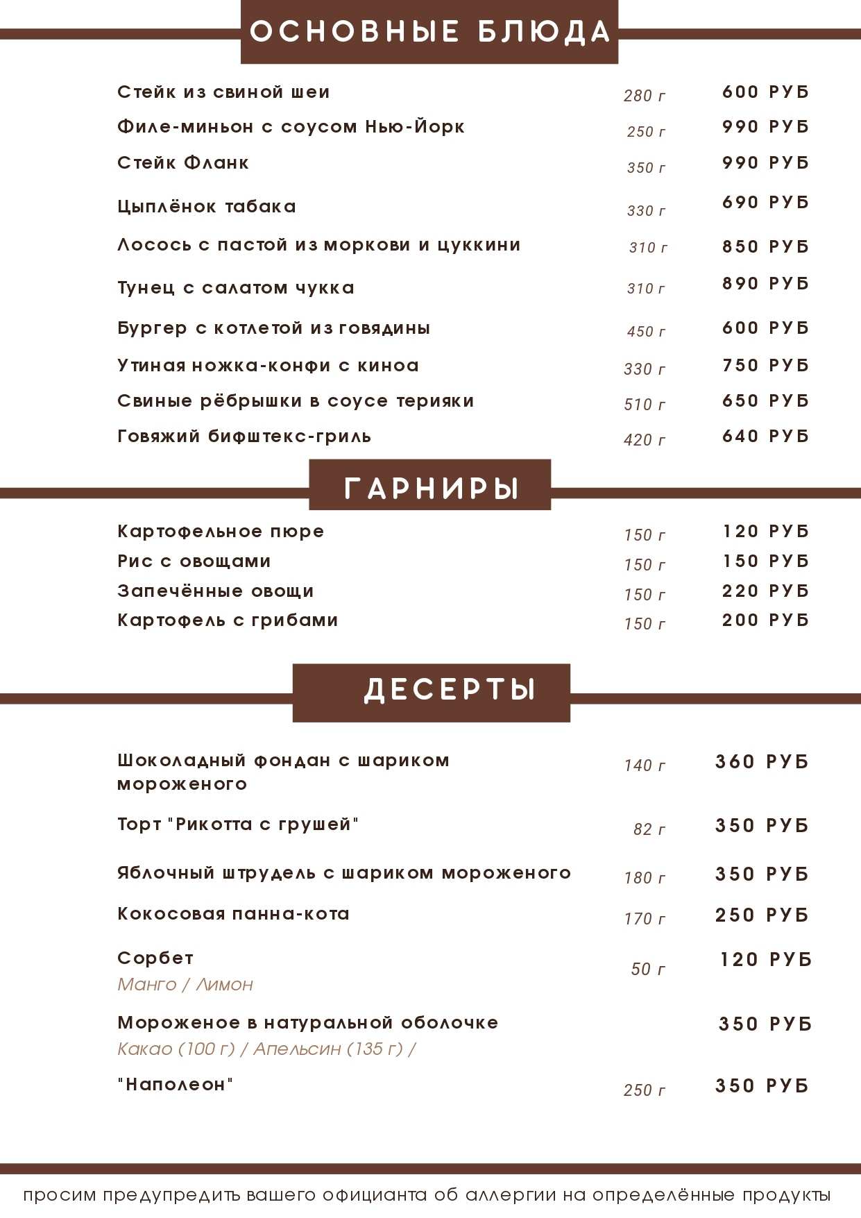 меню Пенаты ресторан Санкт-Петербург