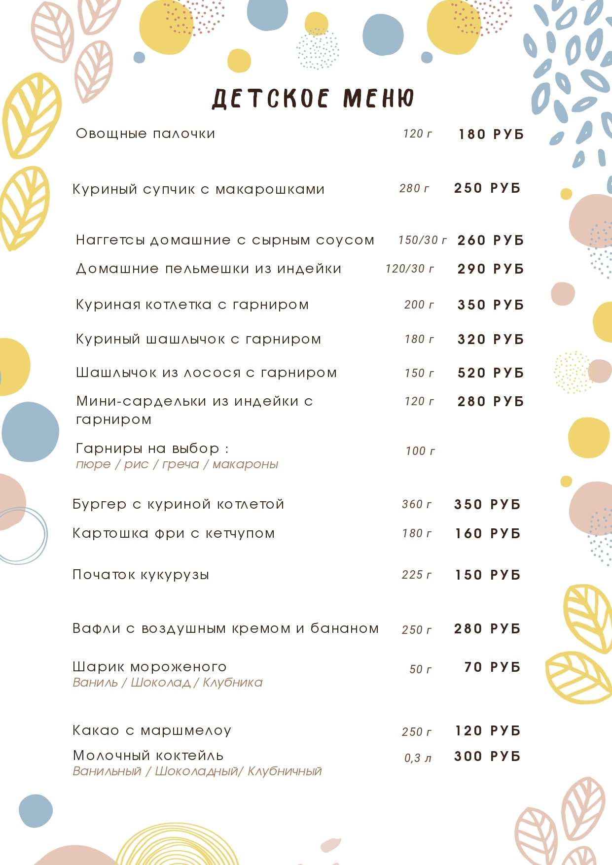 меню Пенаты ресторан Санкт-Петербург